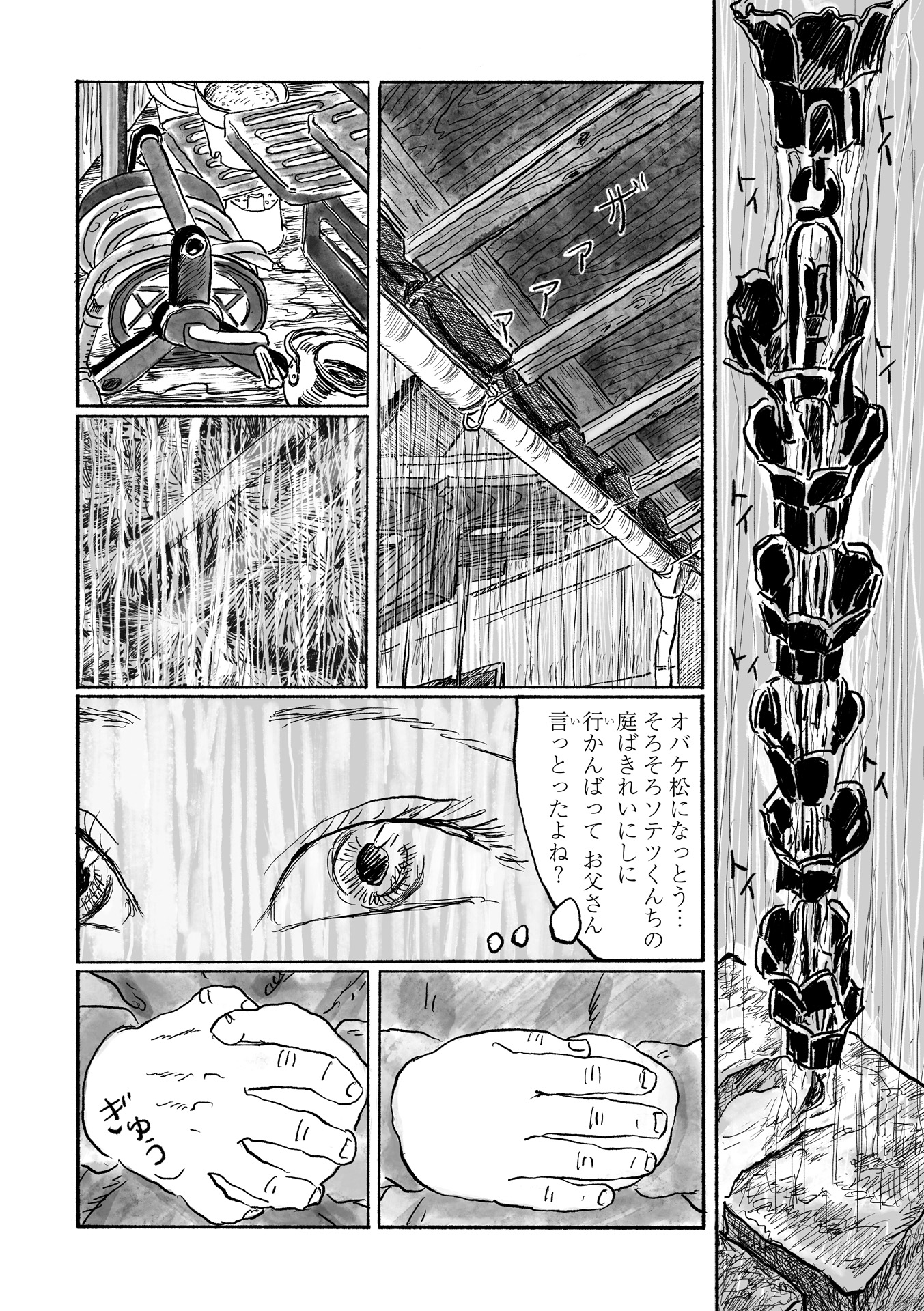 第10話