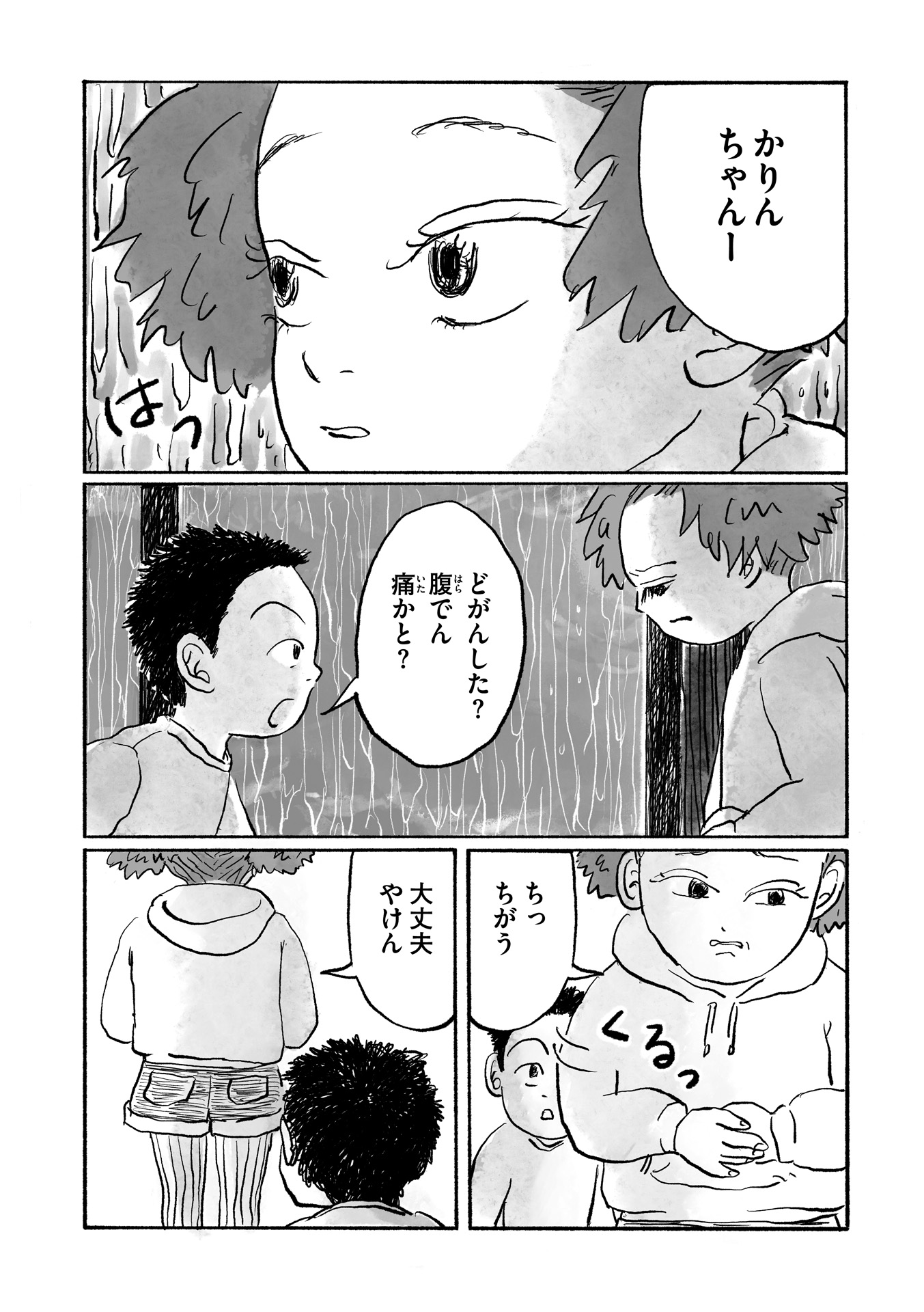 第10話