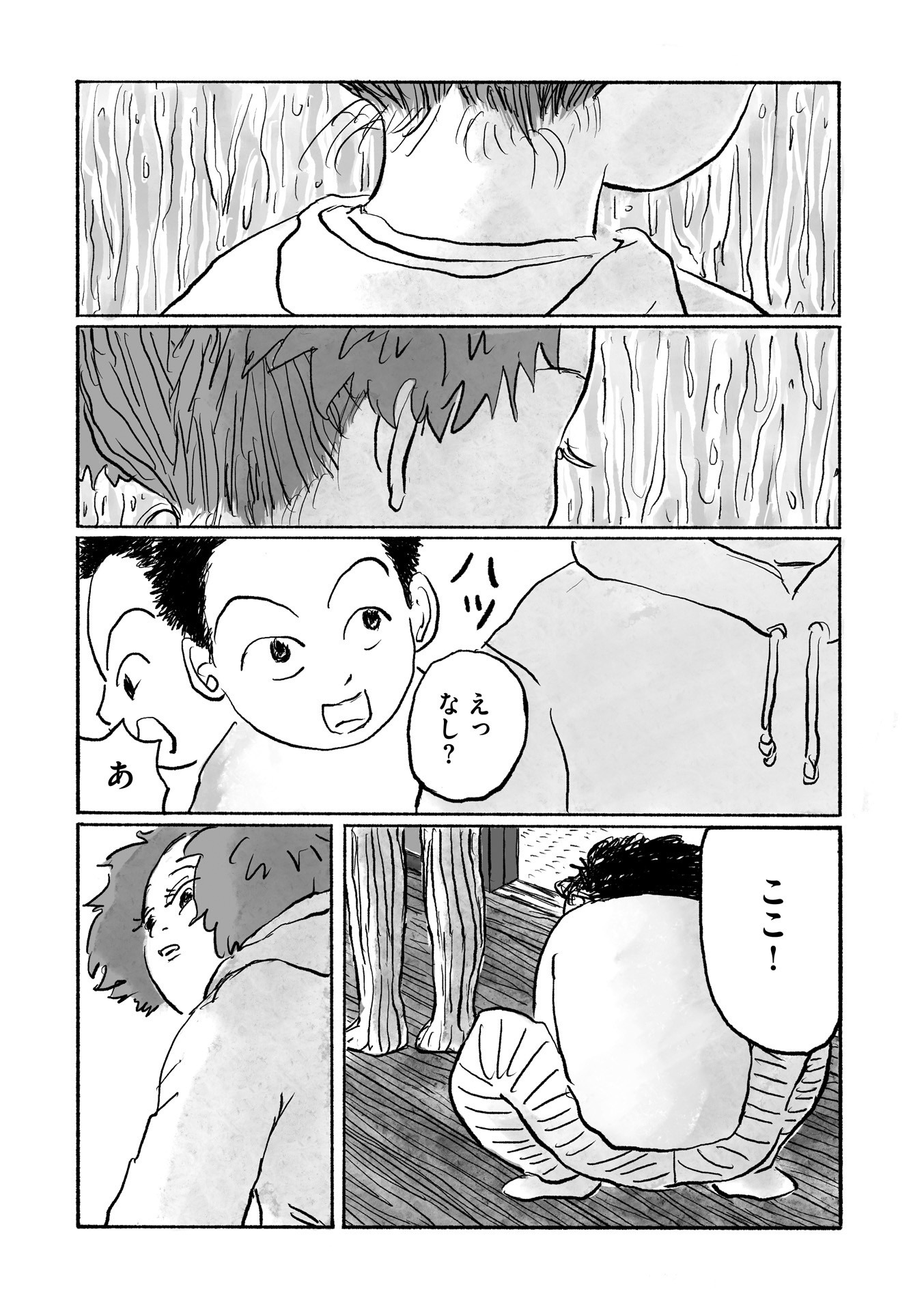 第10話