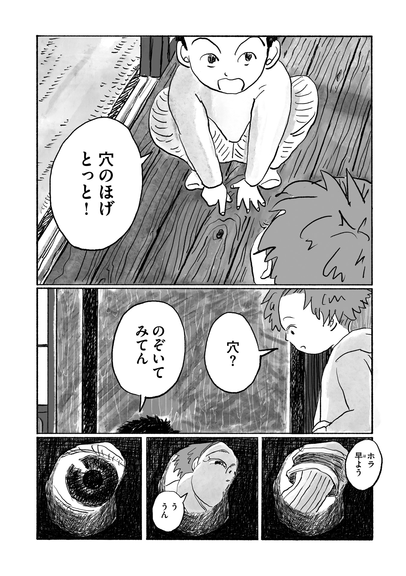 第10話