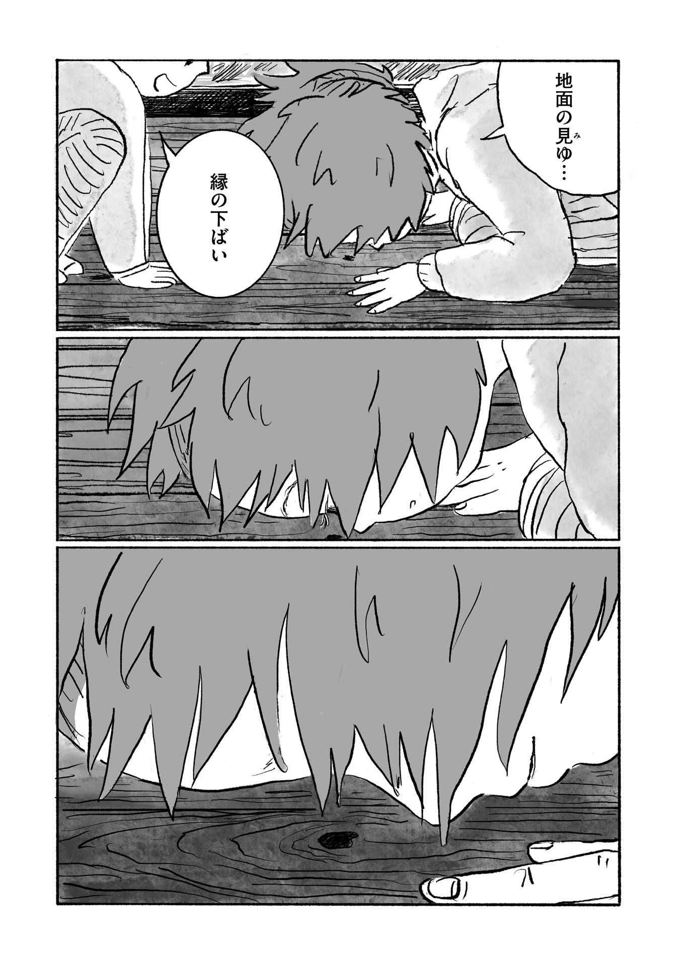 第10話