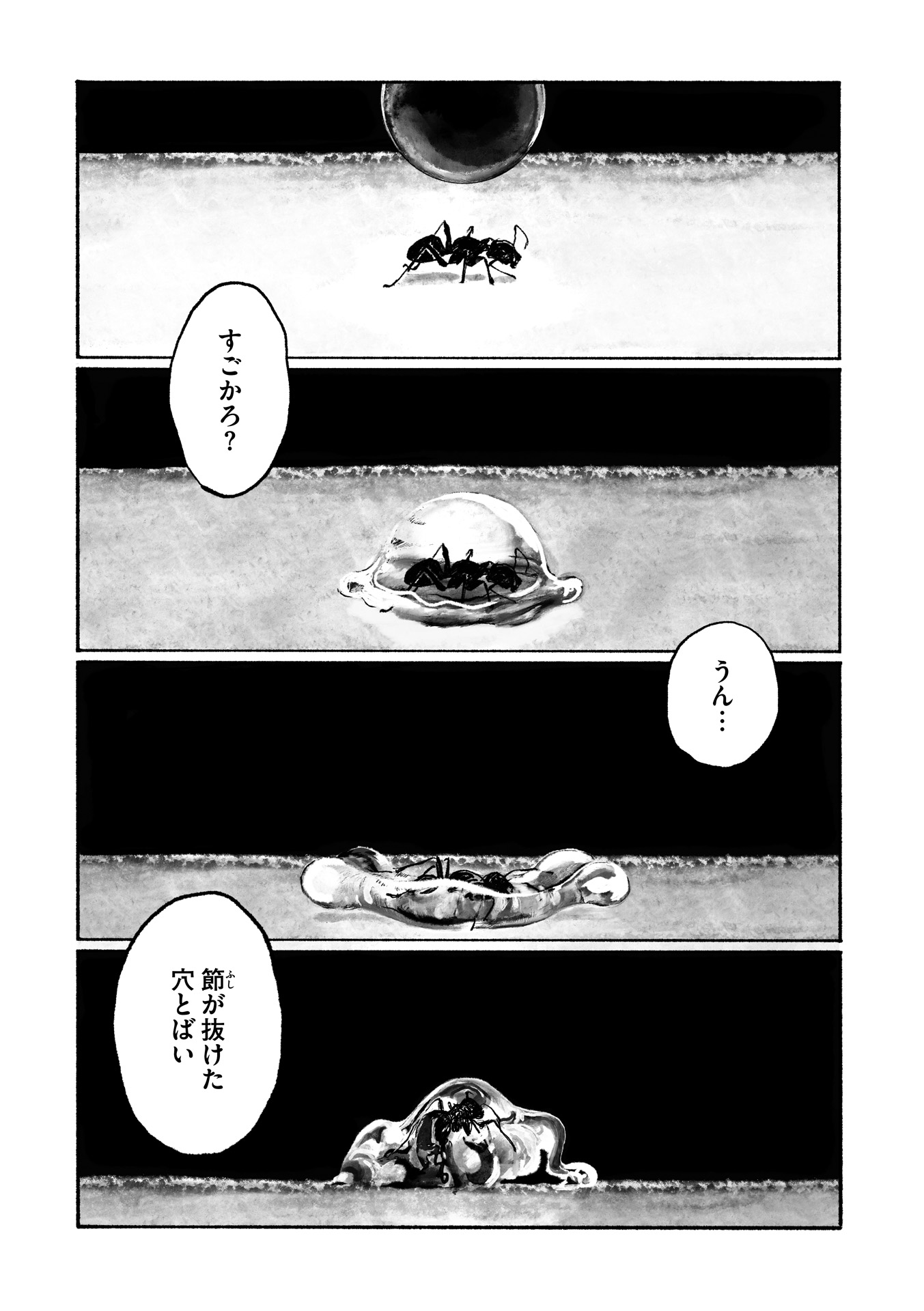 第10話