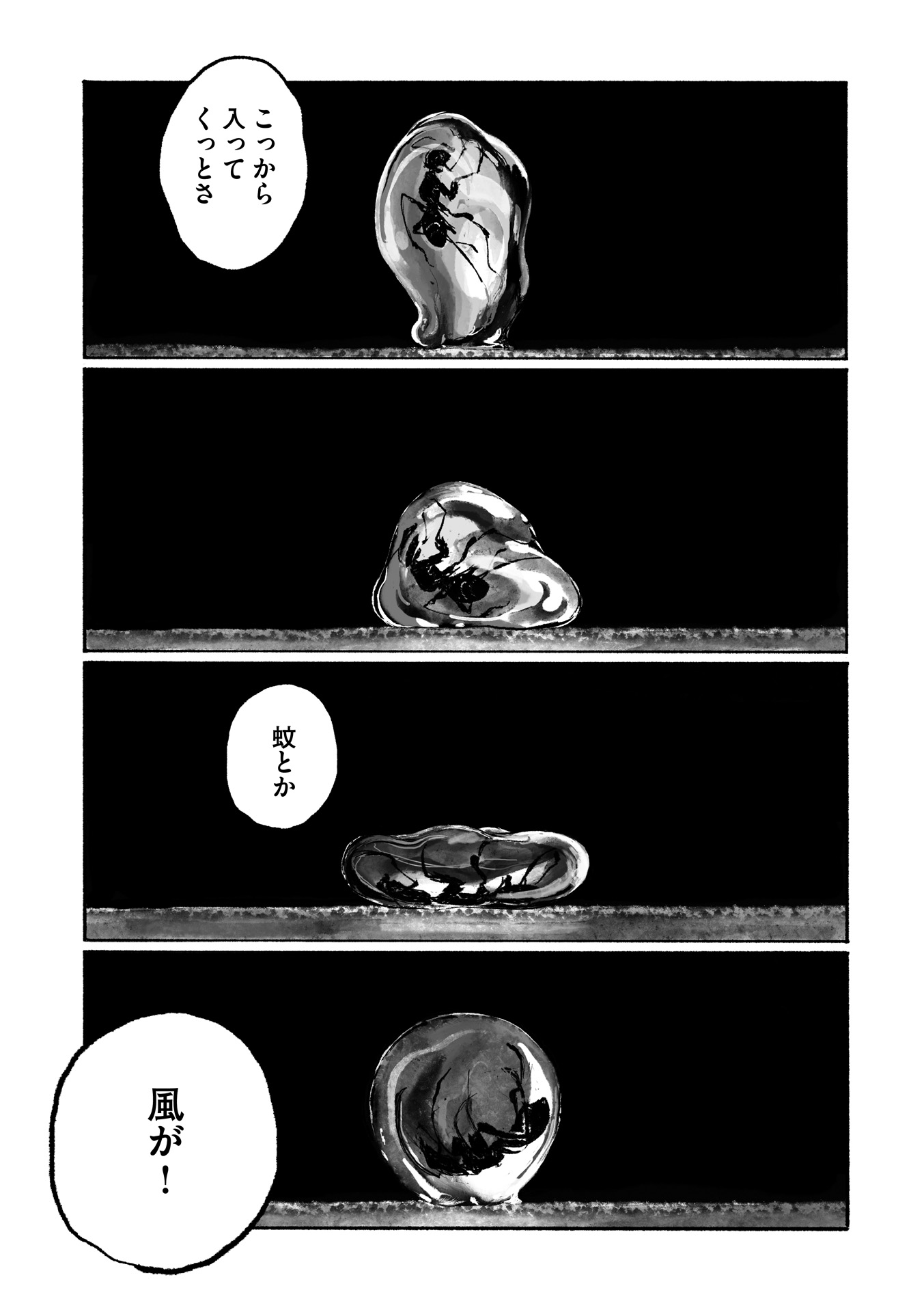 第10話