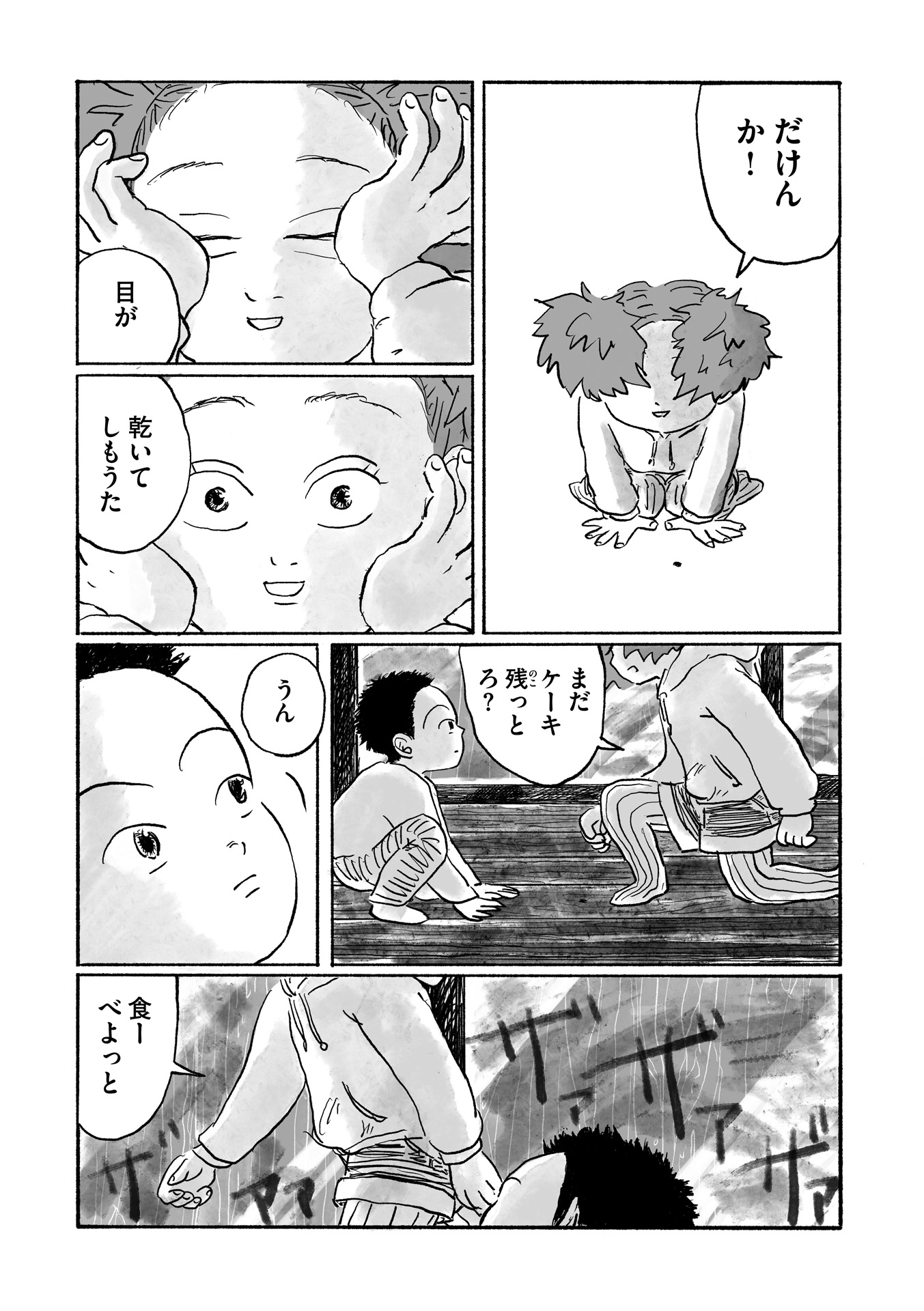 第10話