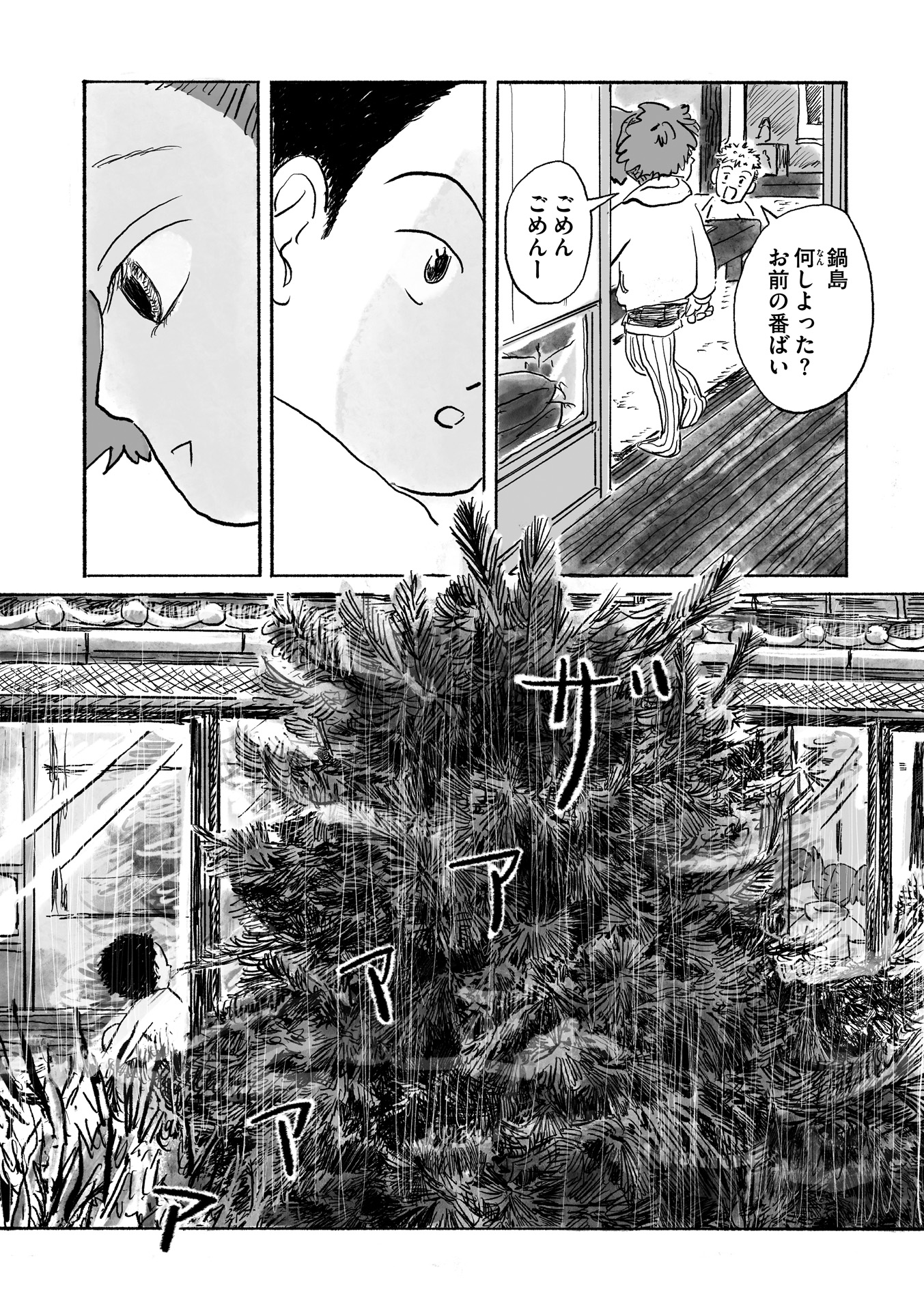 第10話