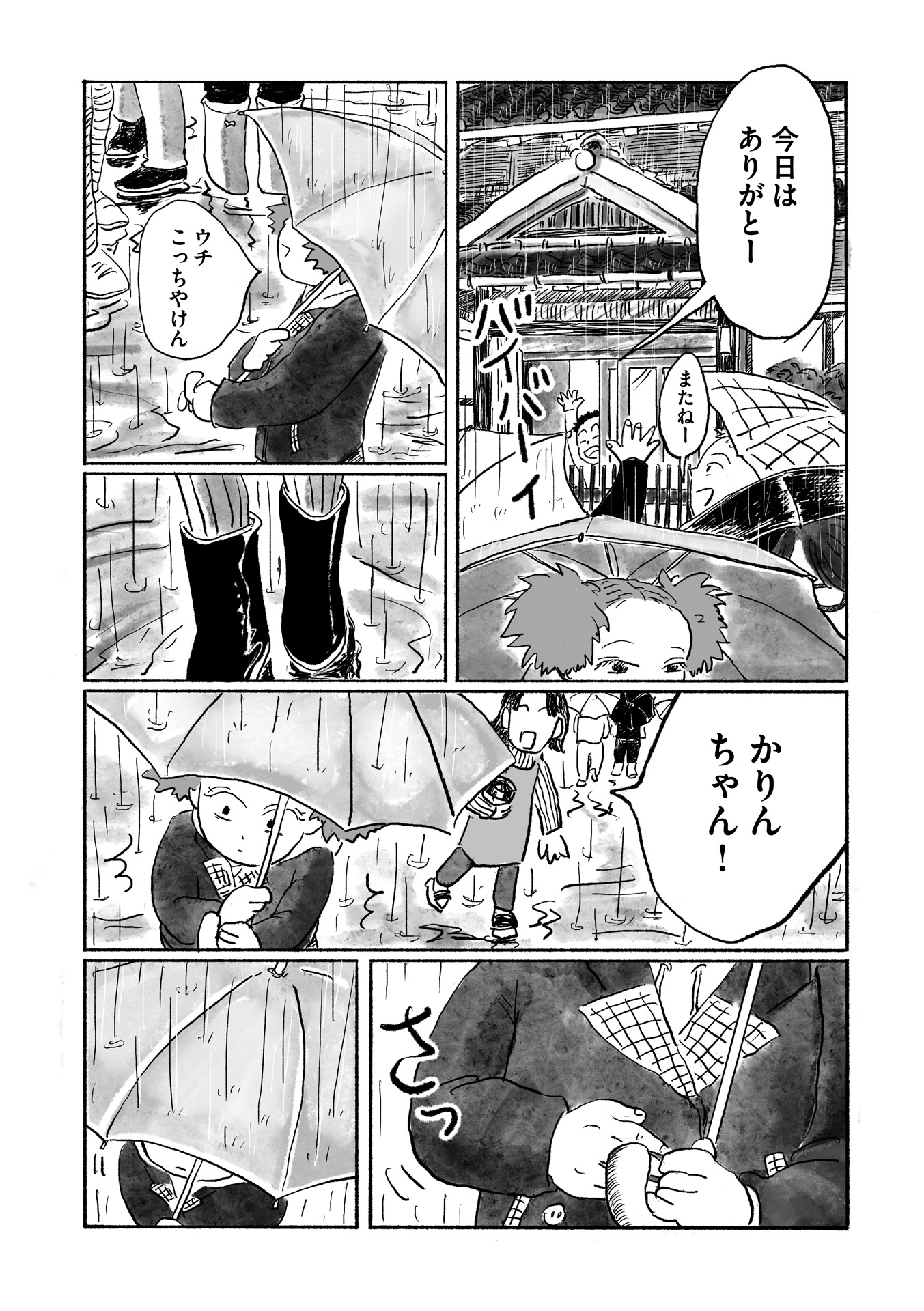 第10話
