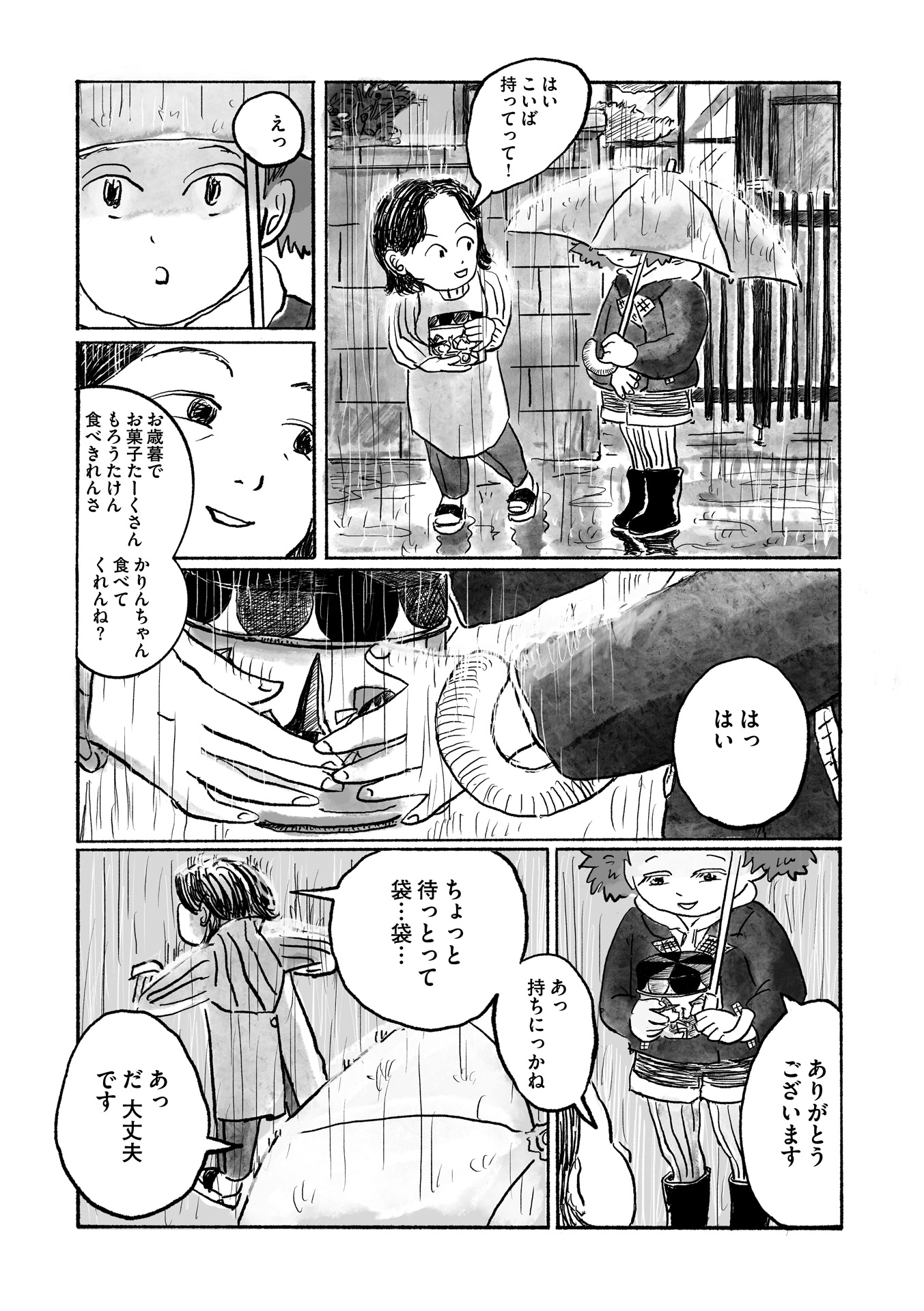 第10話