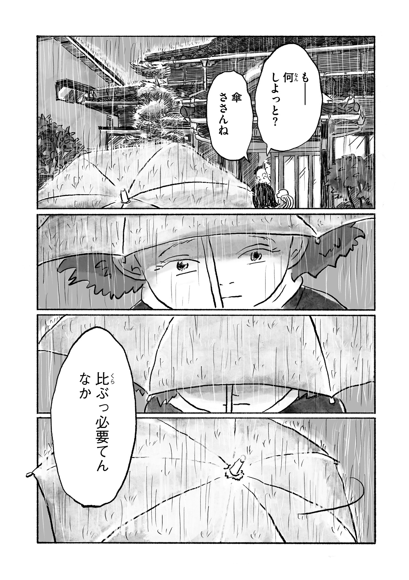 第10話