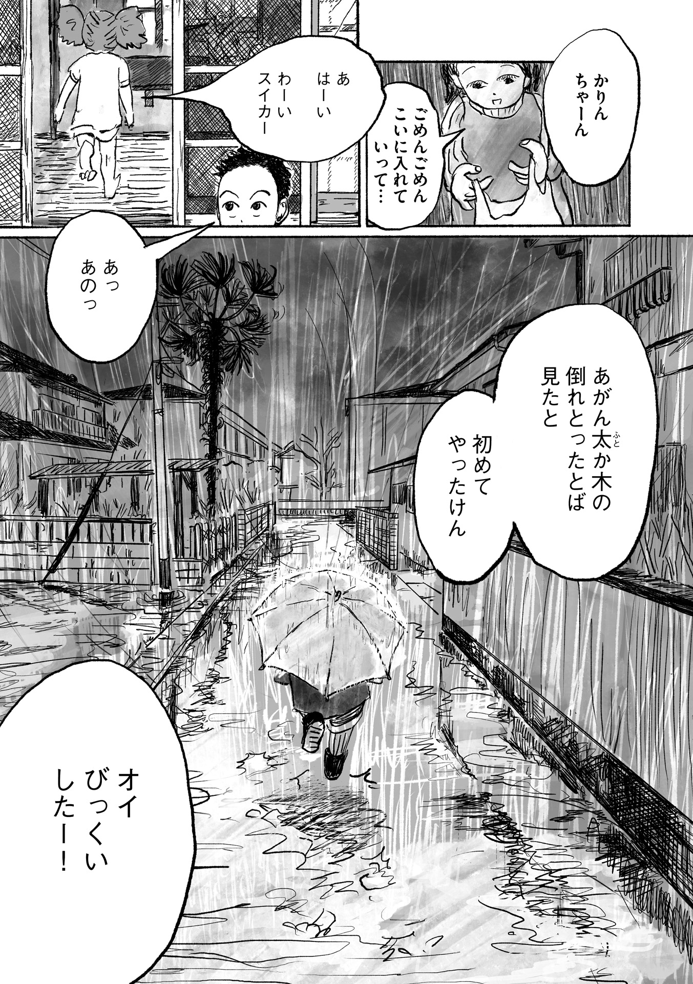 第10話