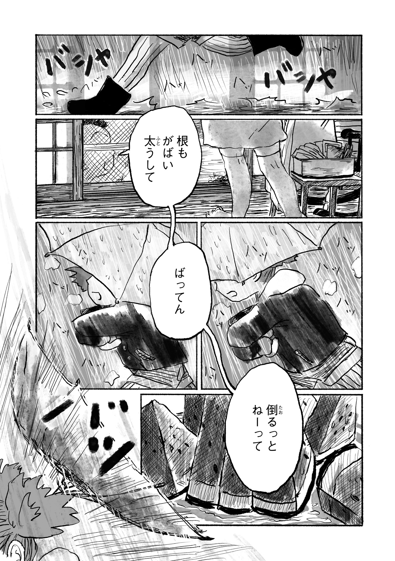 第10話