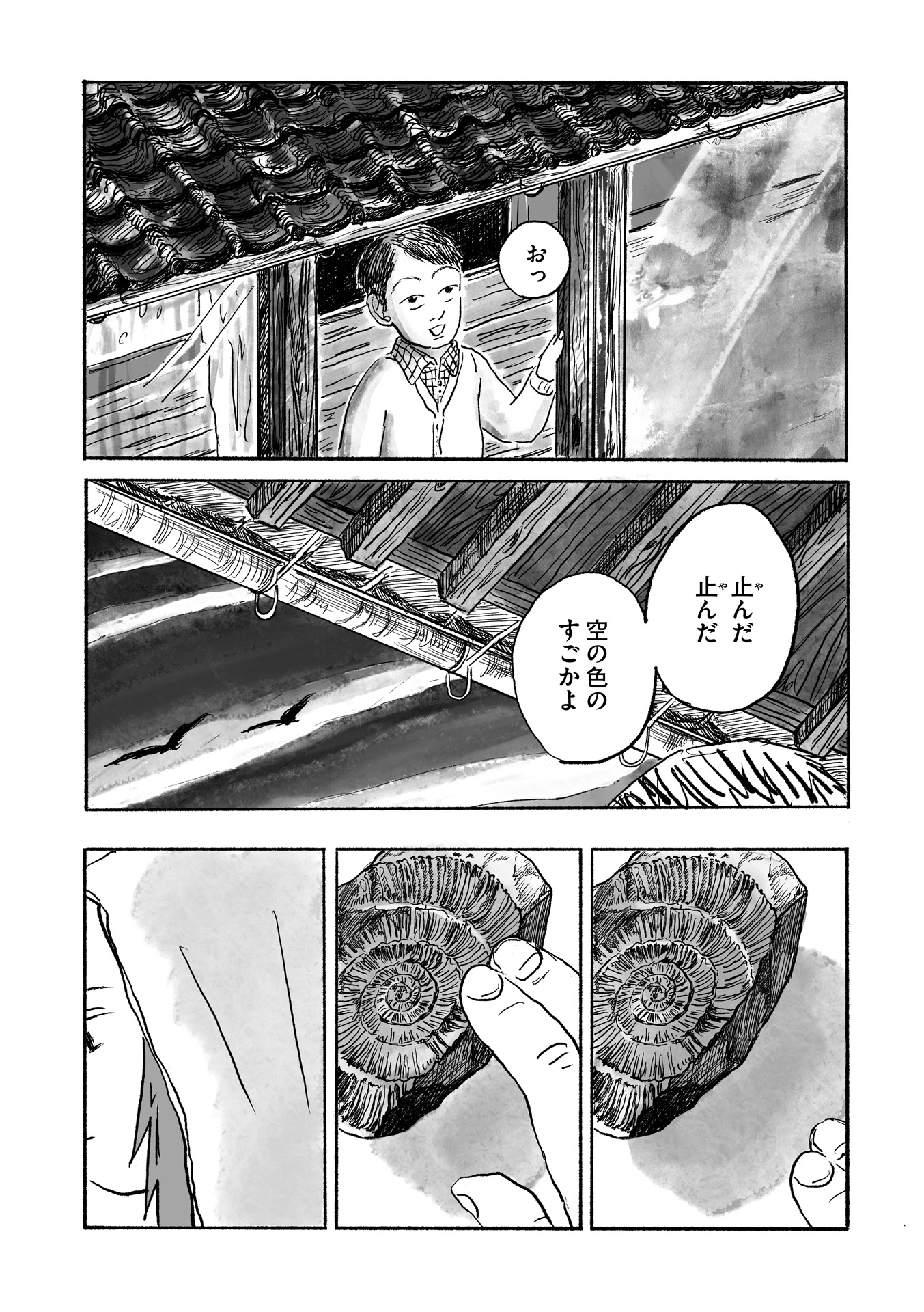 第10話