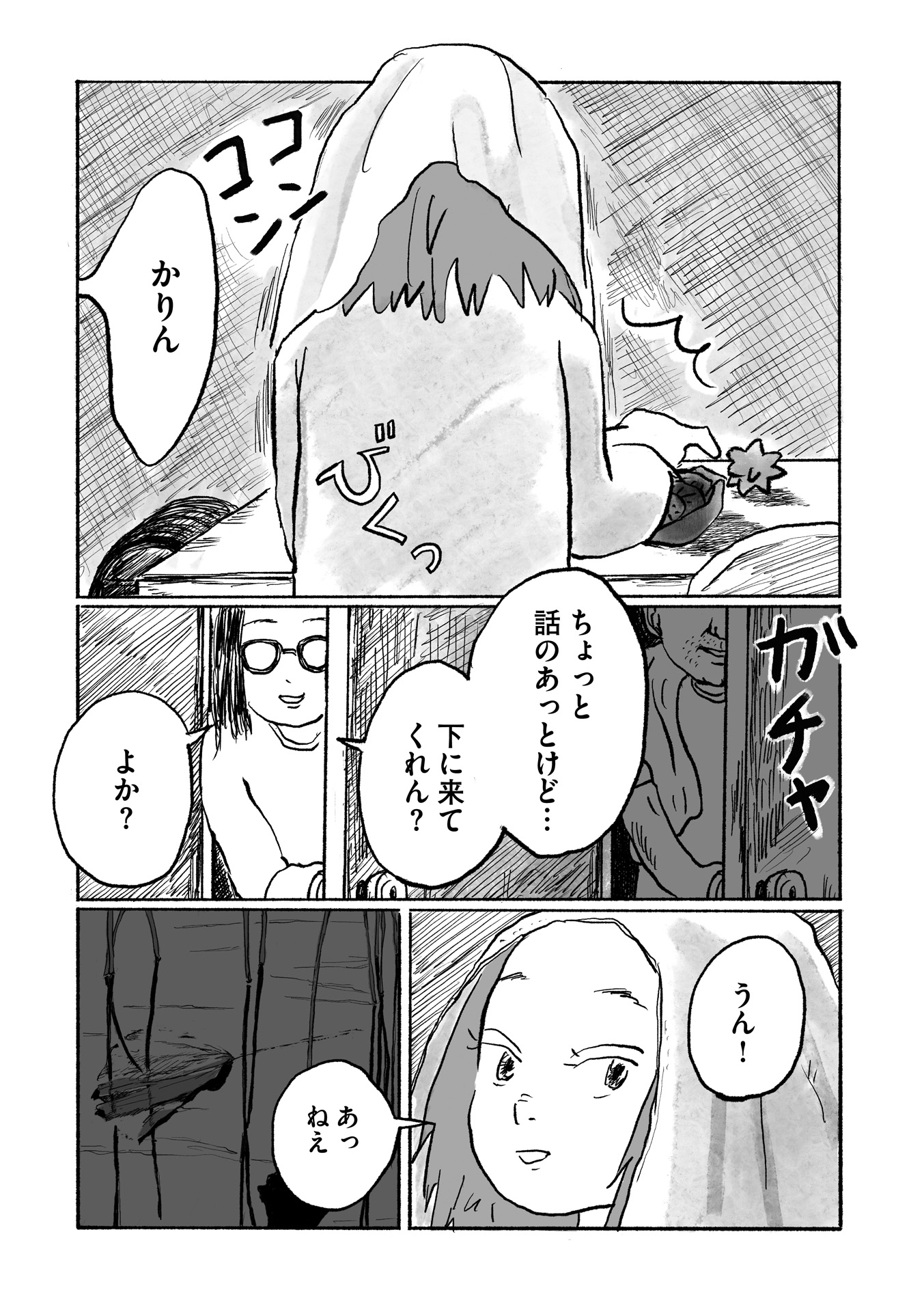 第10話
