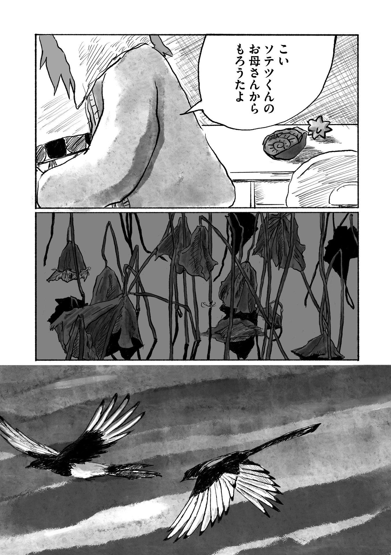 第10話