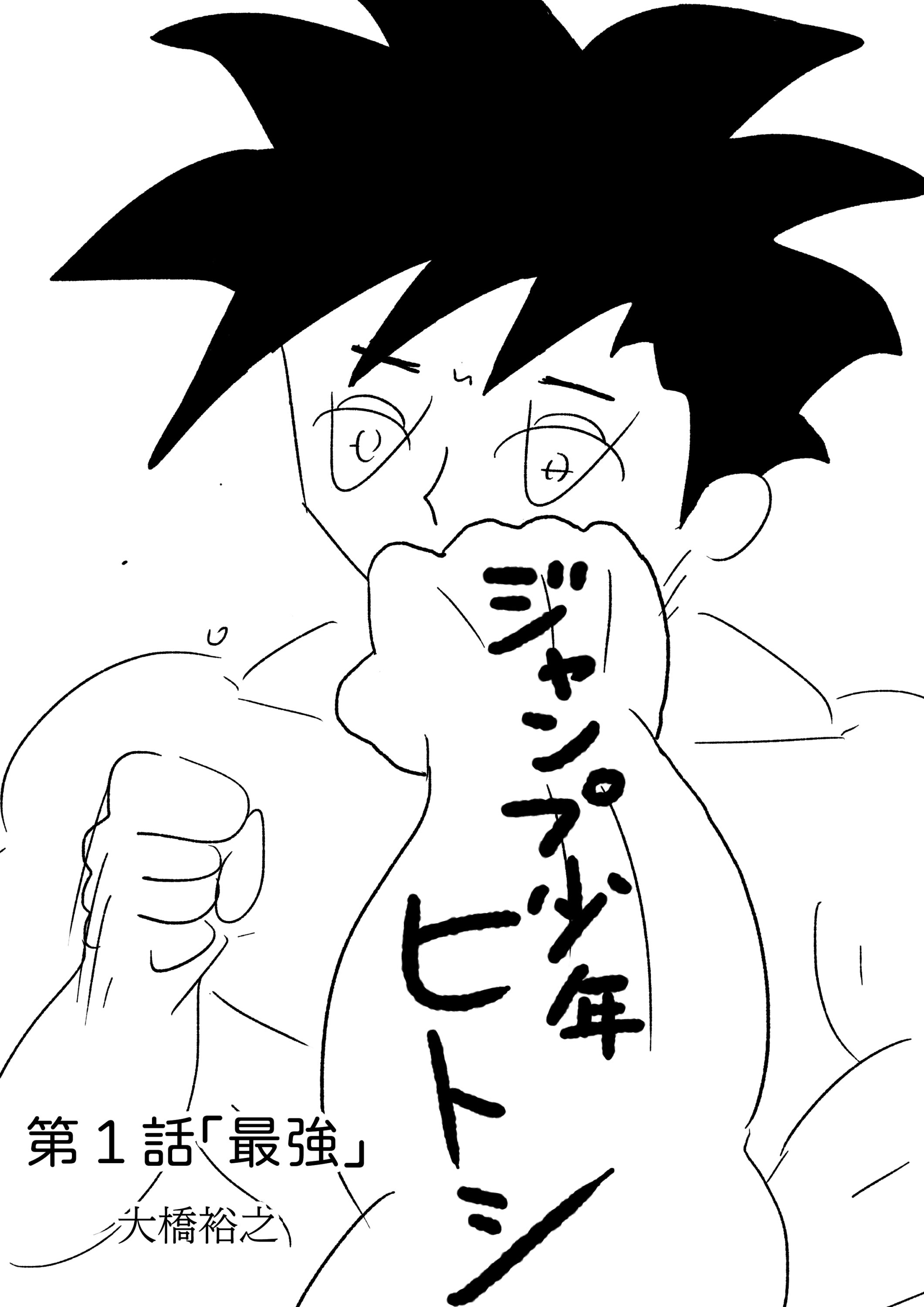 第１話