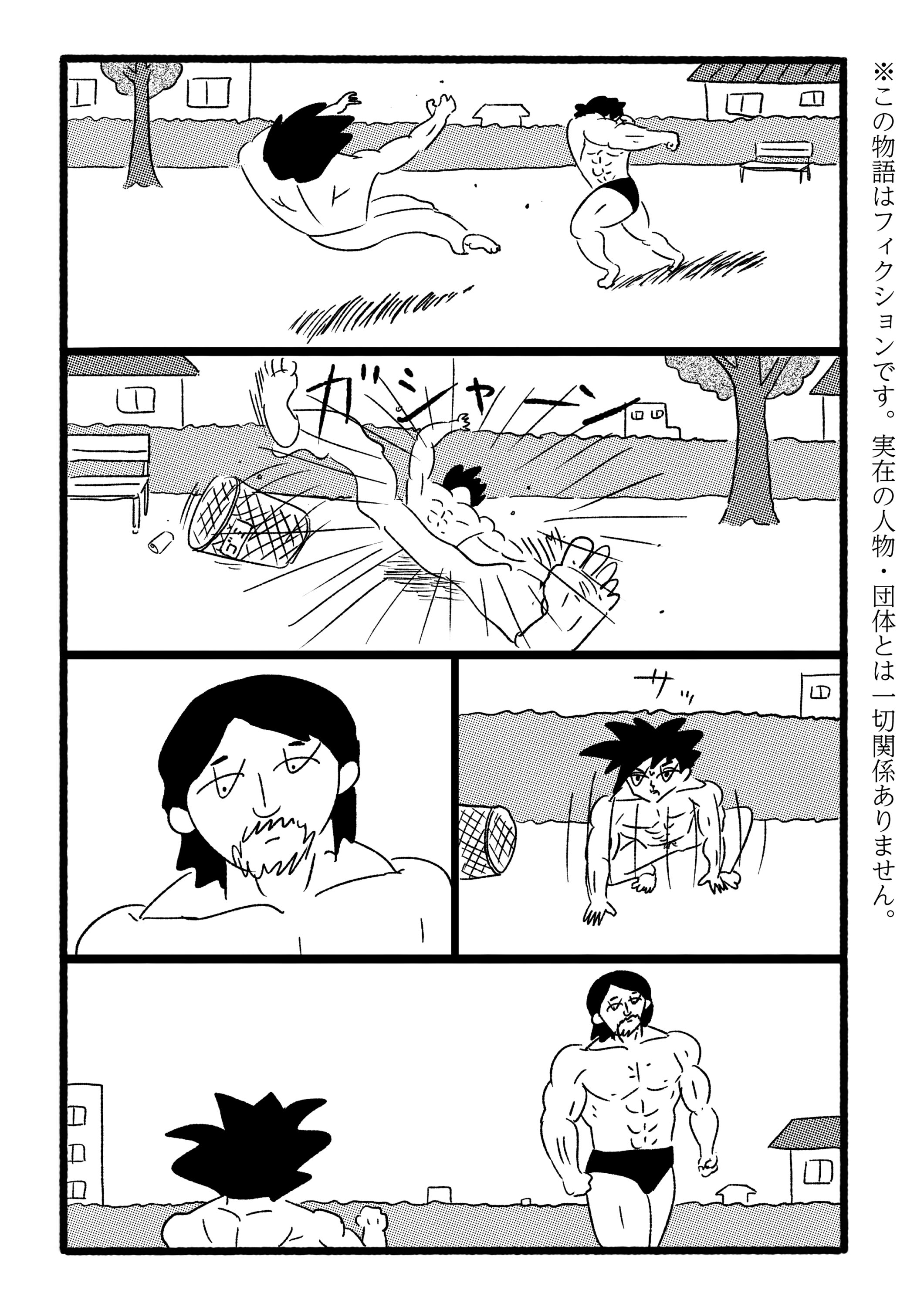 第１話