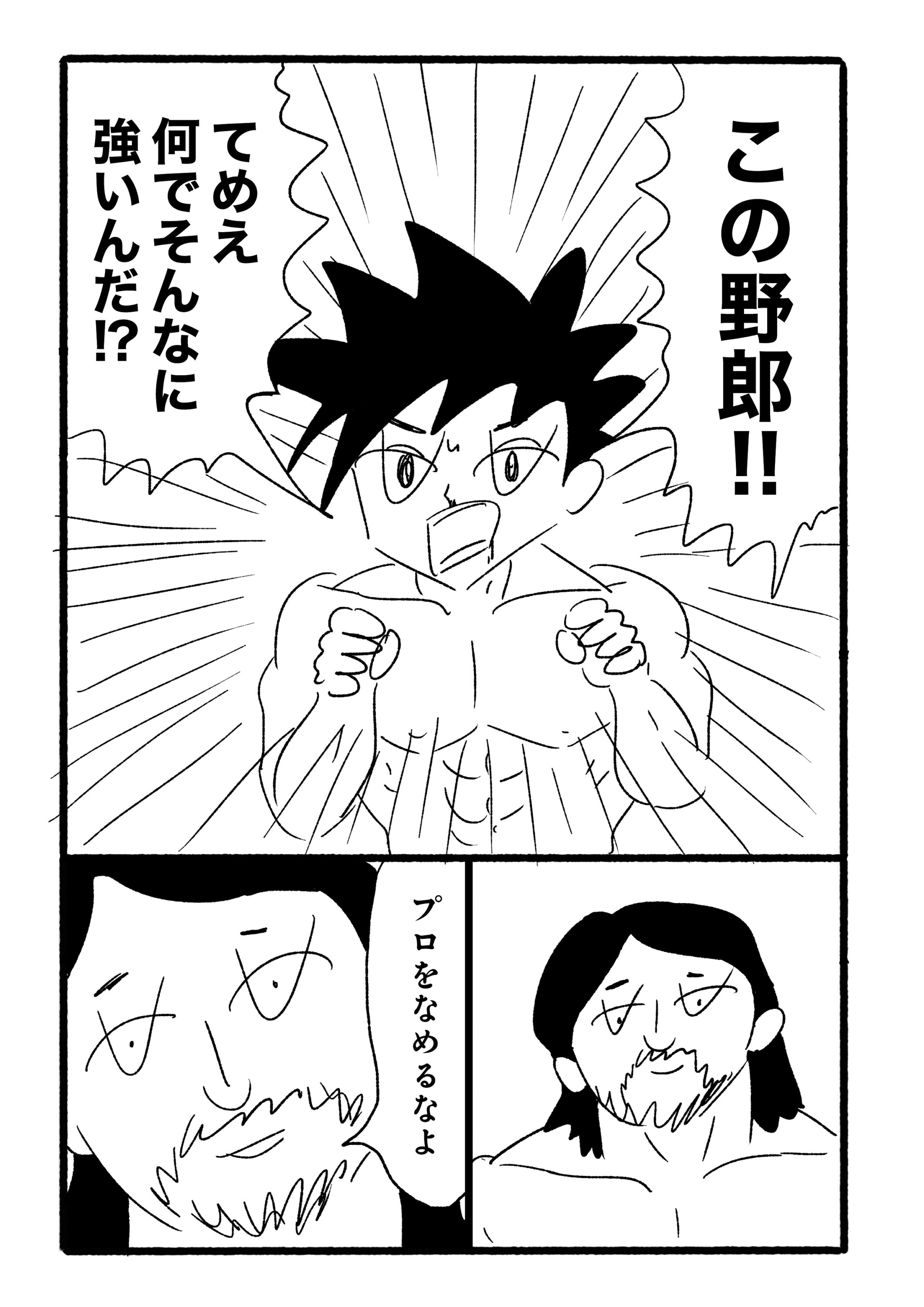 第１話