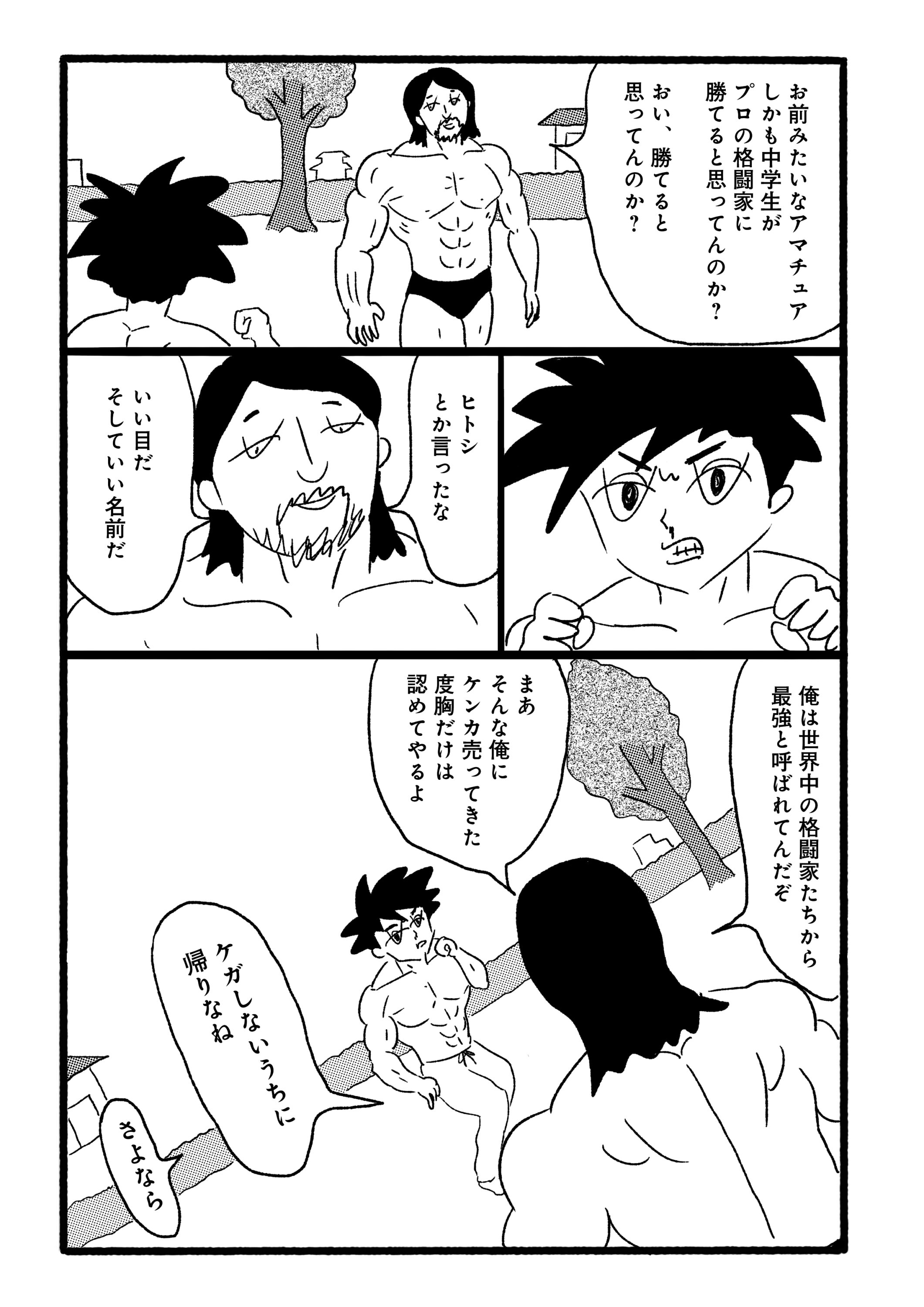 第１話