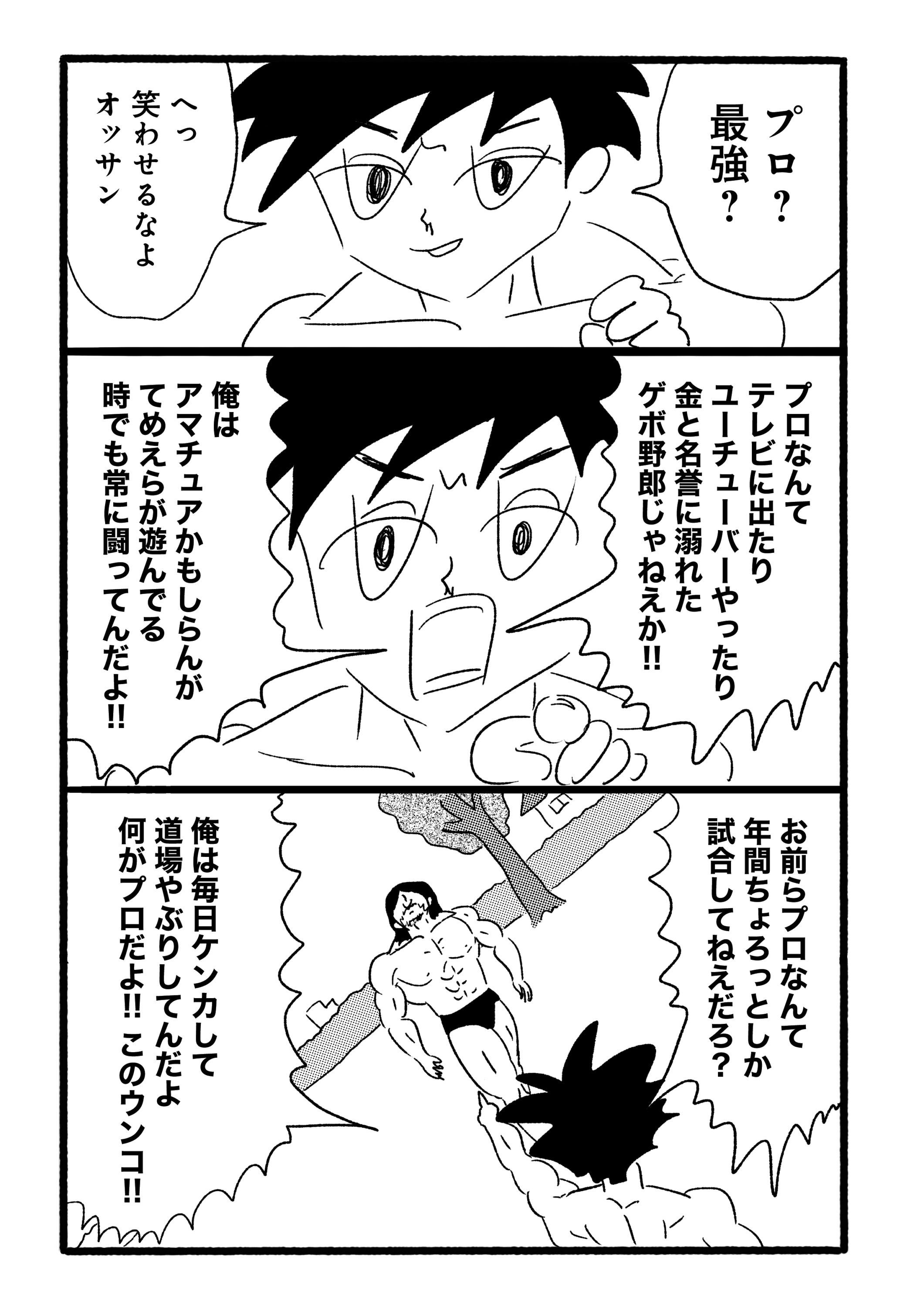 第１話