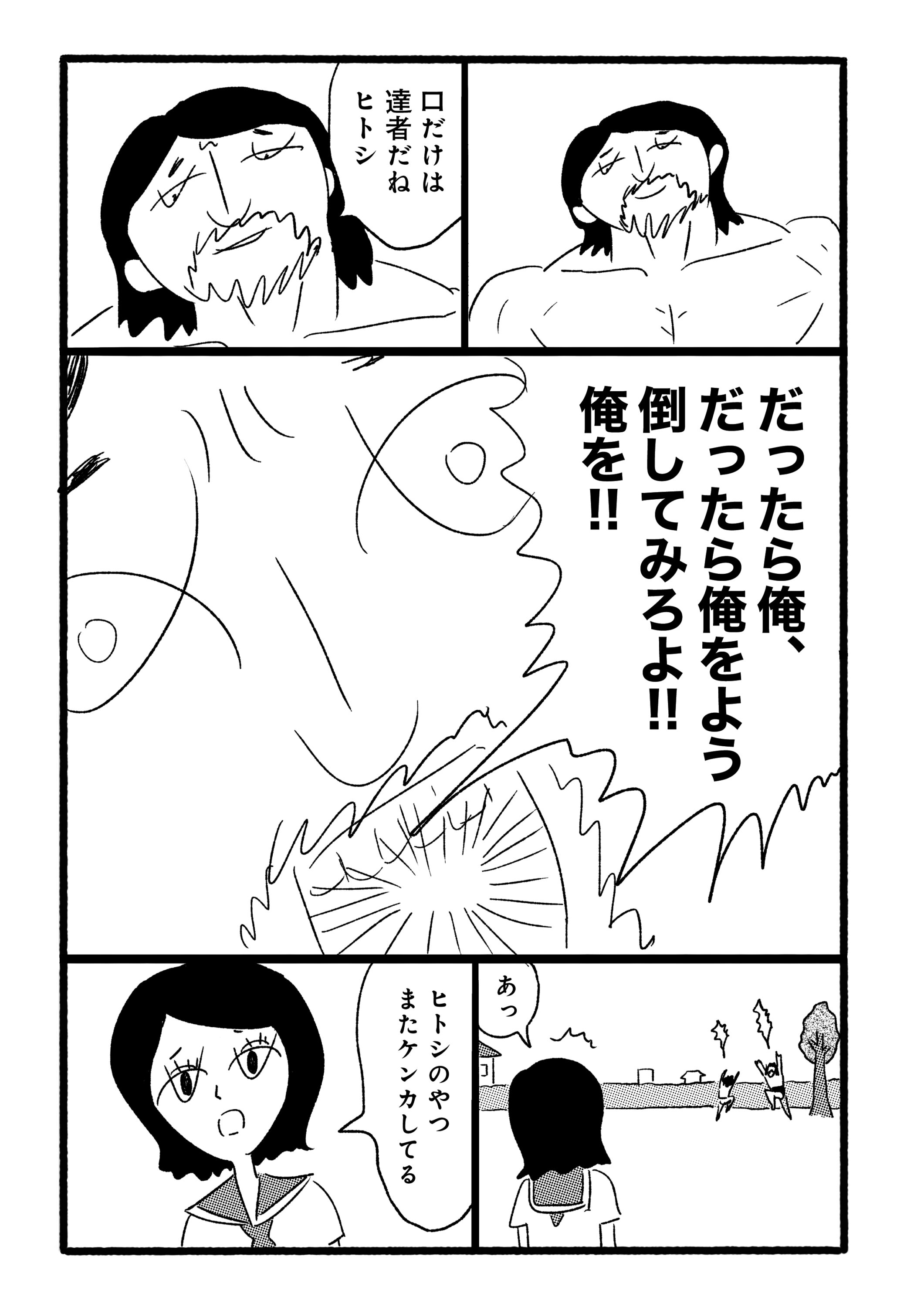第１話