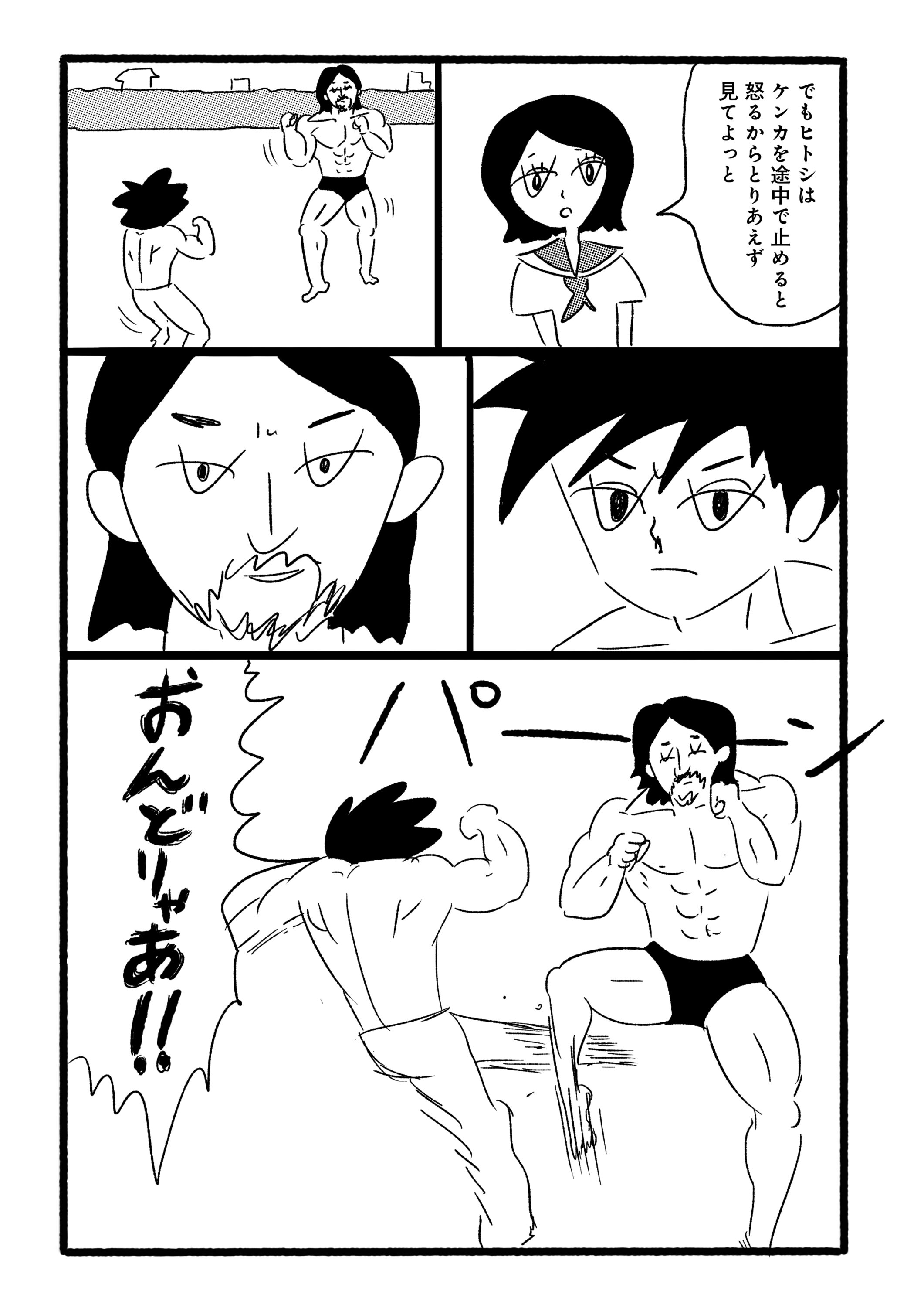 第１話