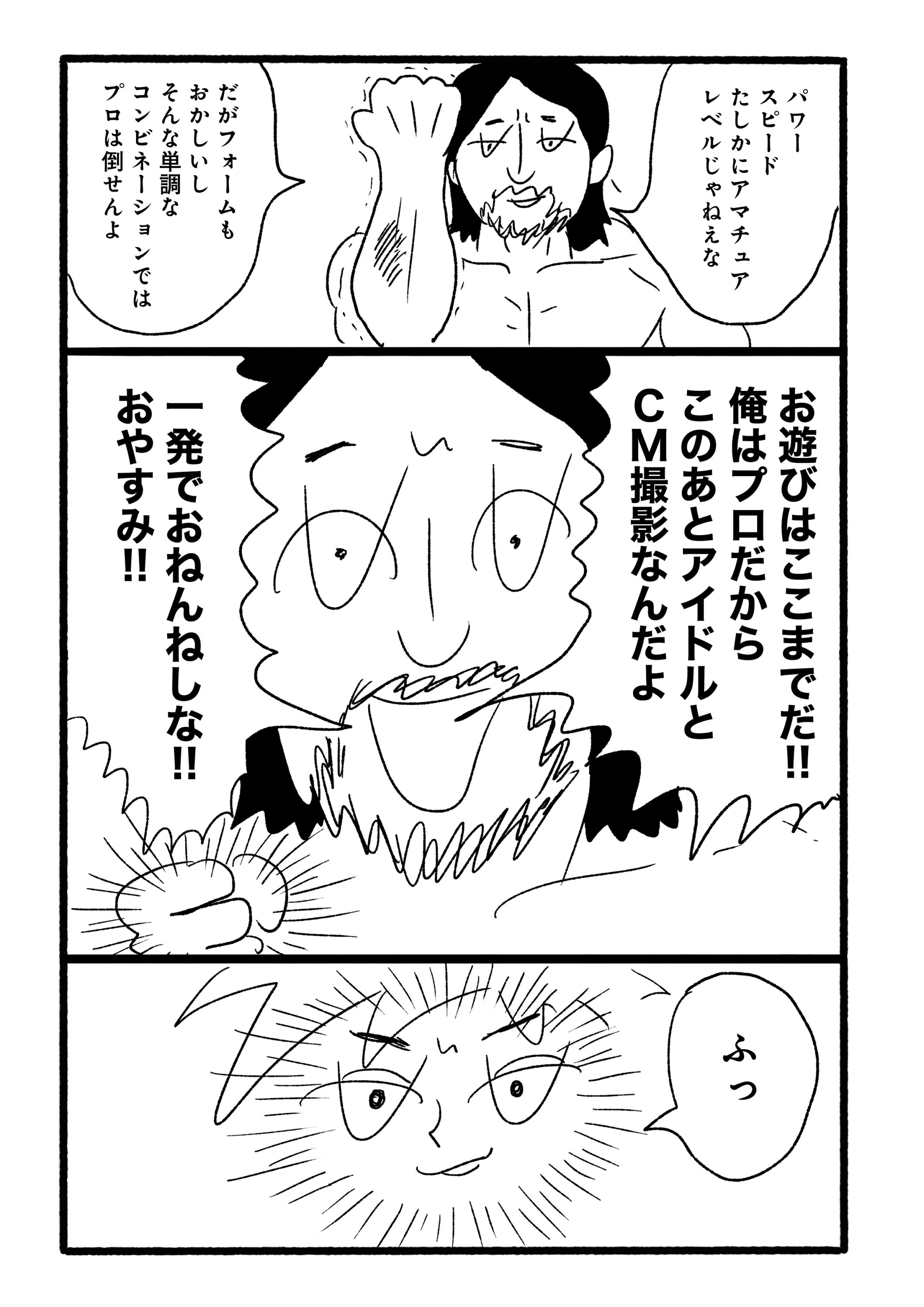 第１話