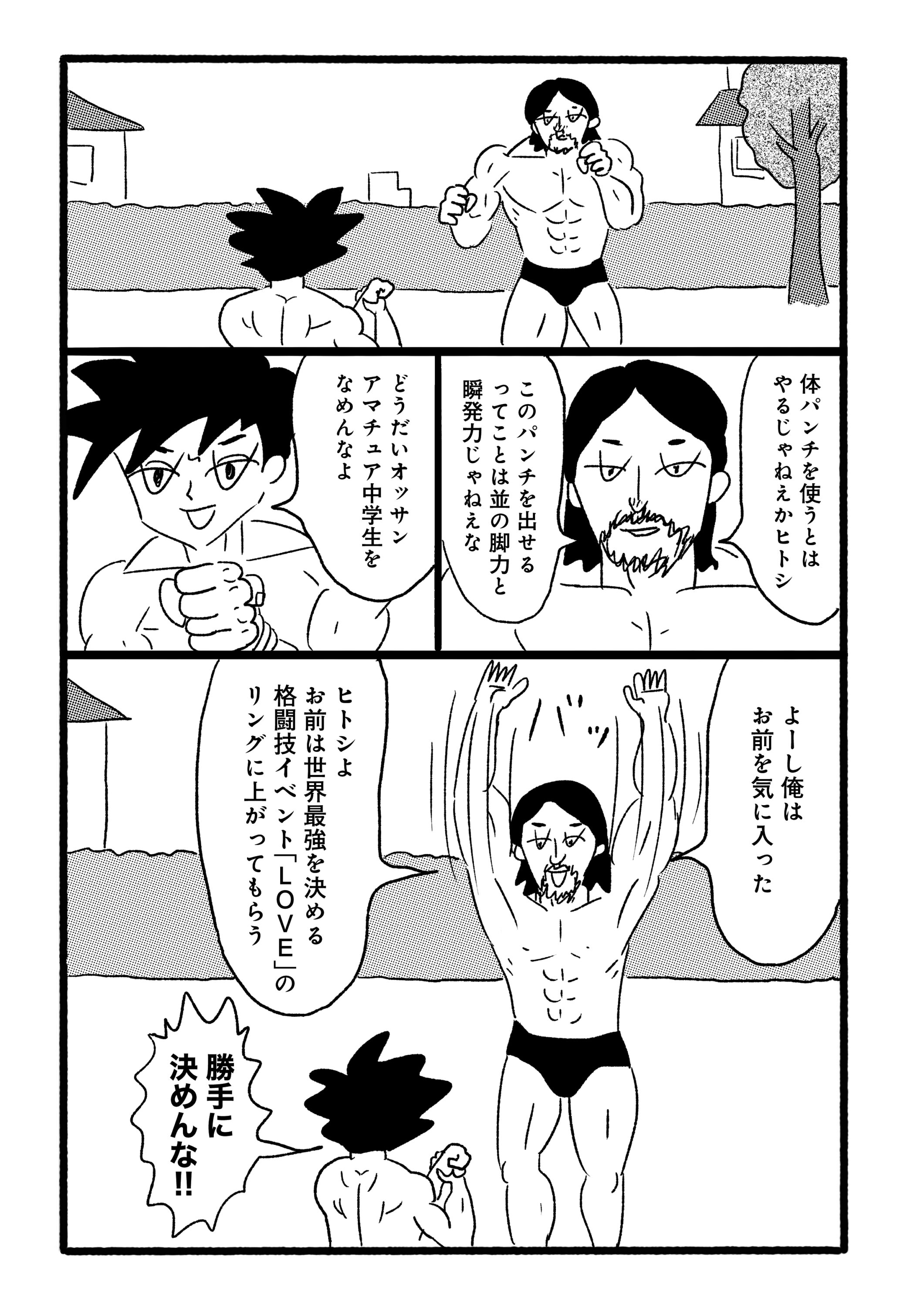 第１話