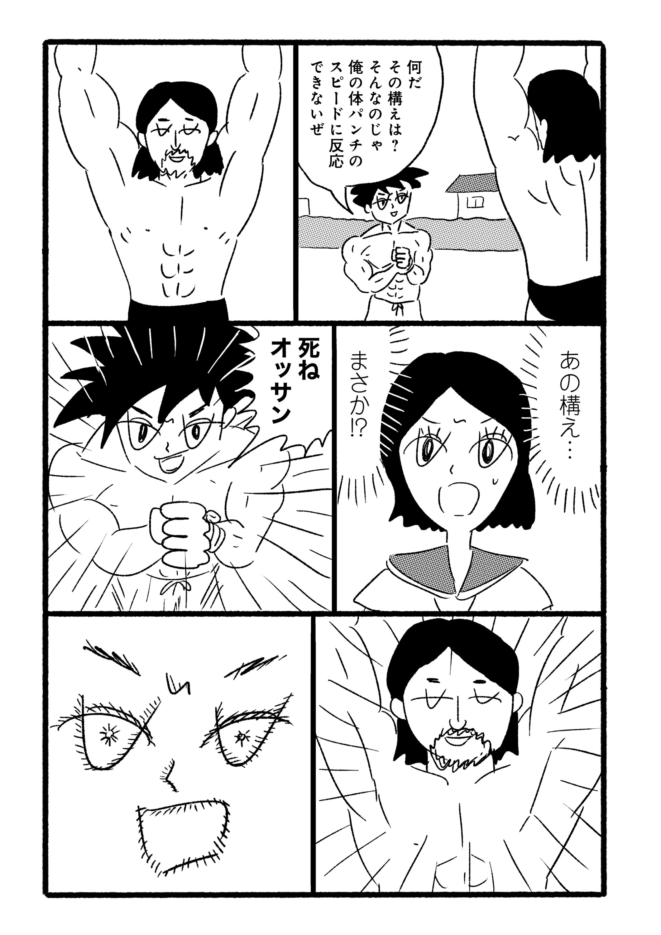 第１話