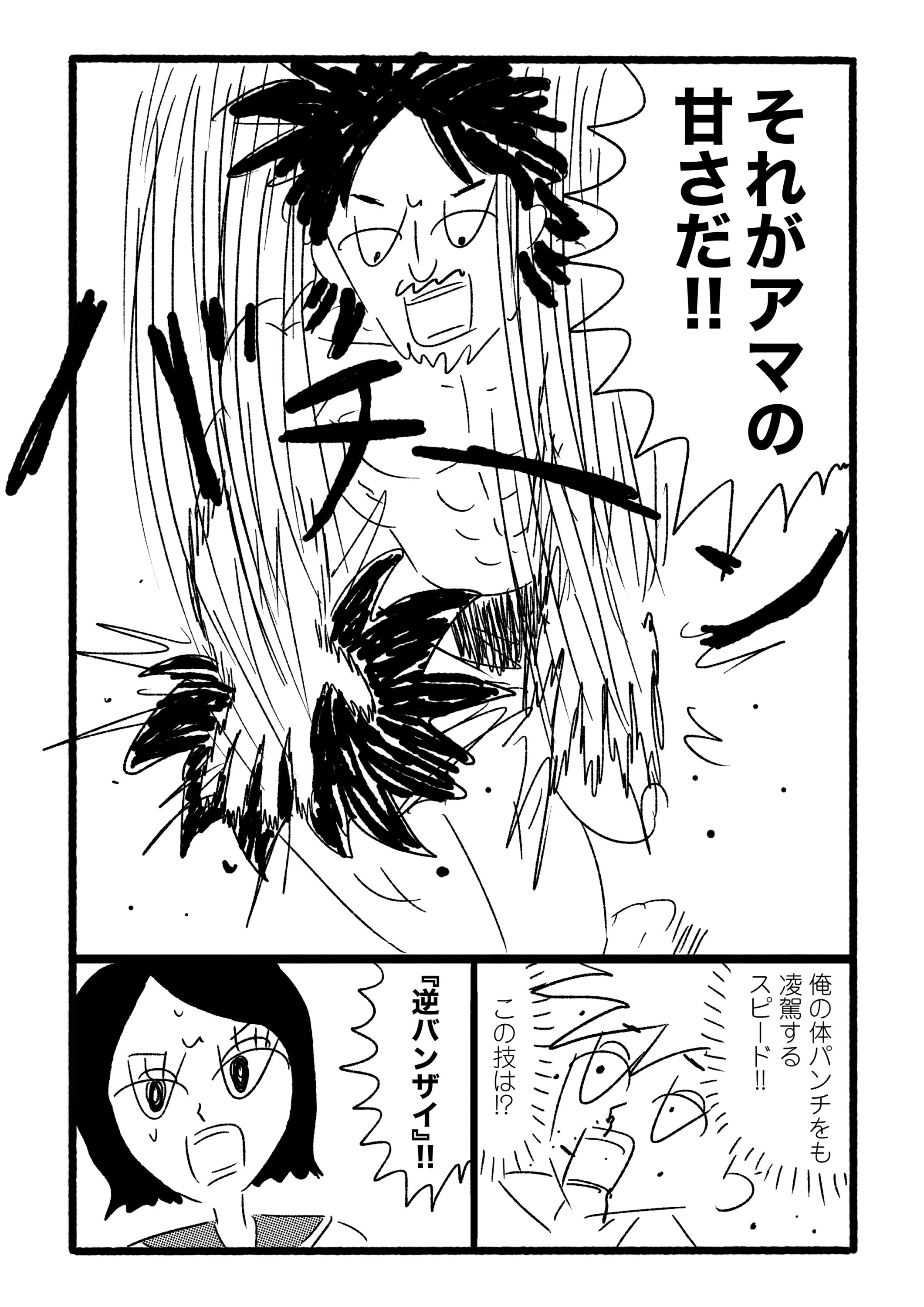 第１話