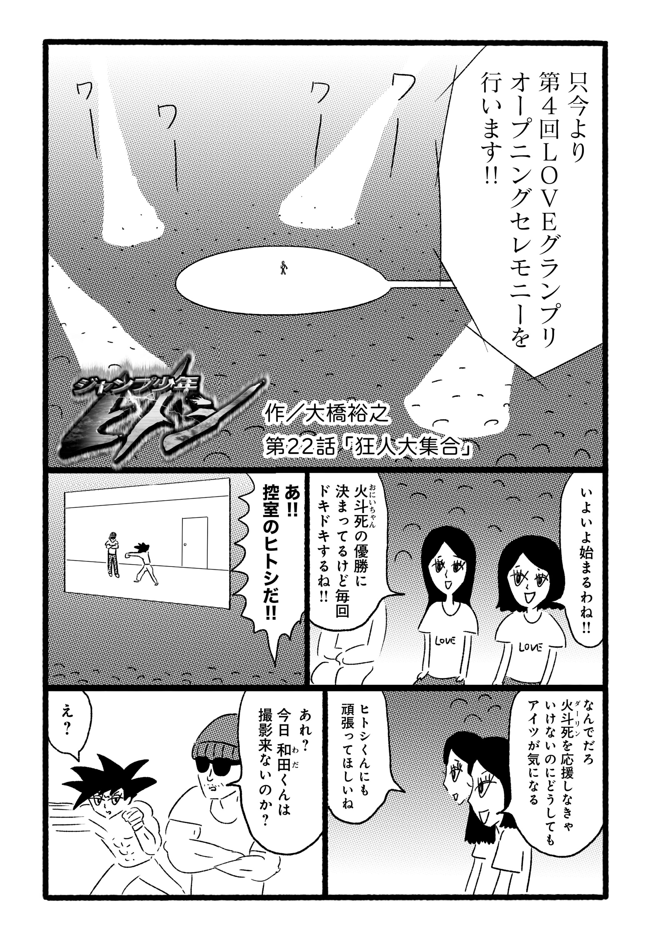 第２２話