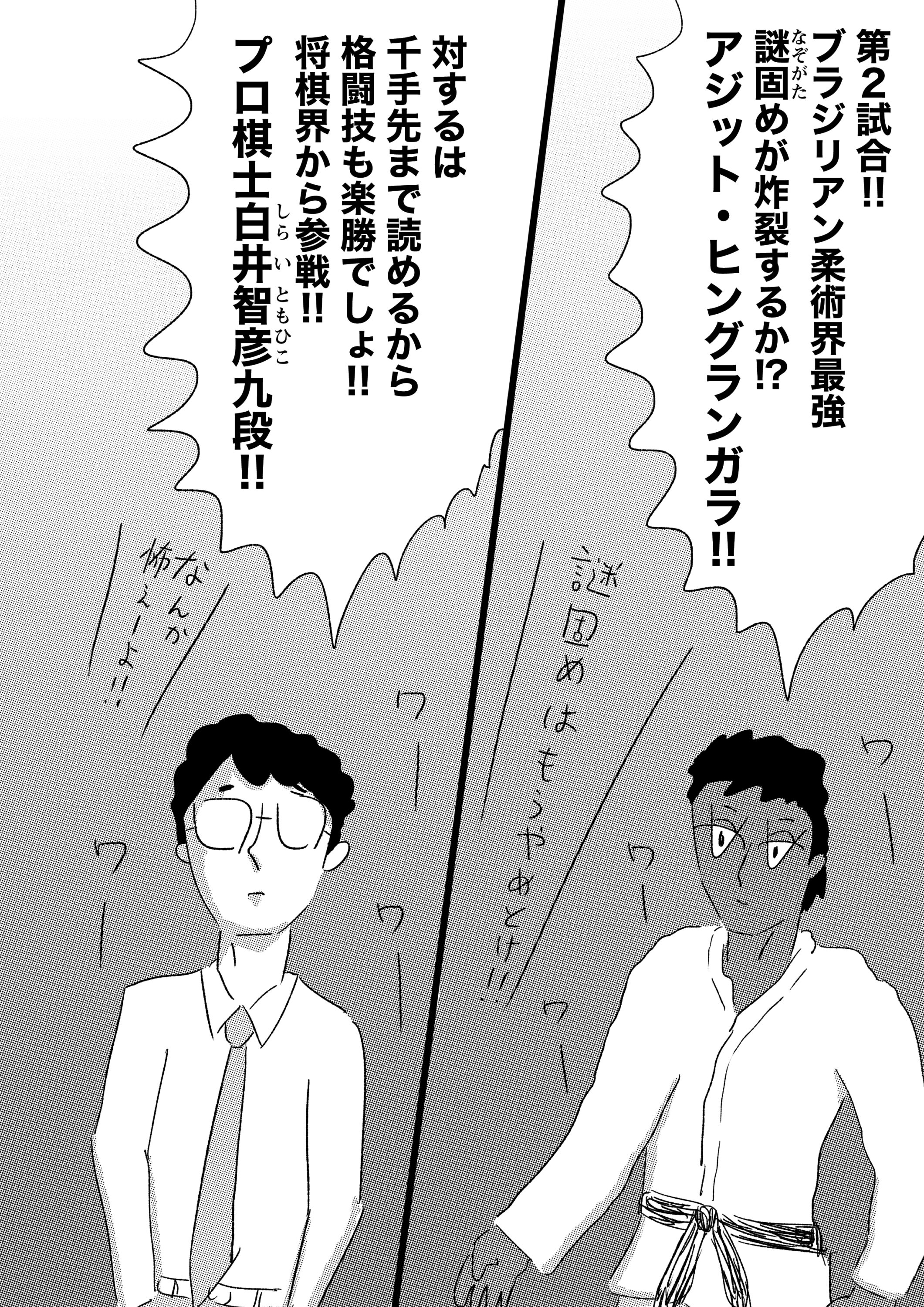 第２２話