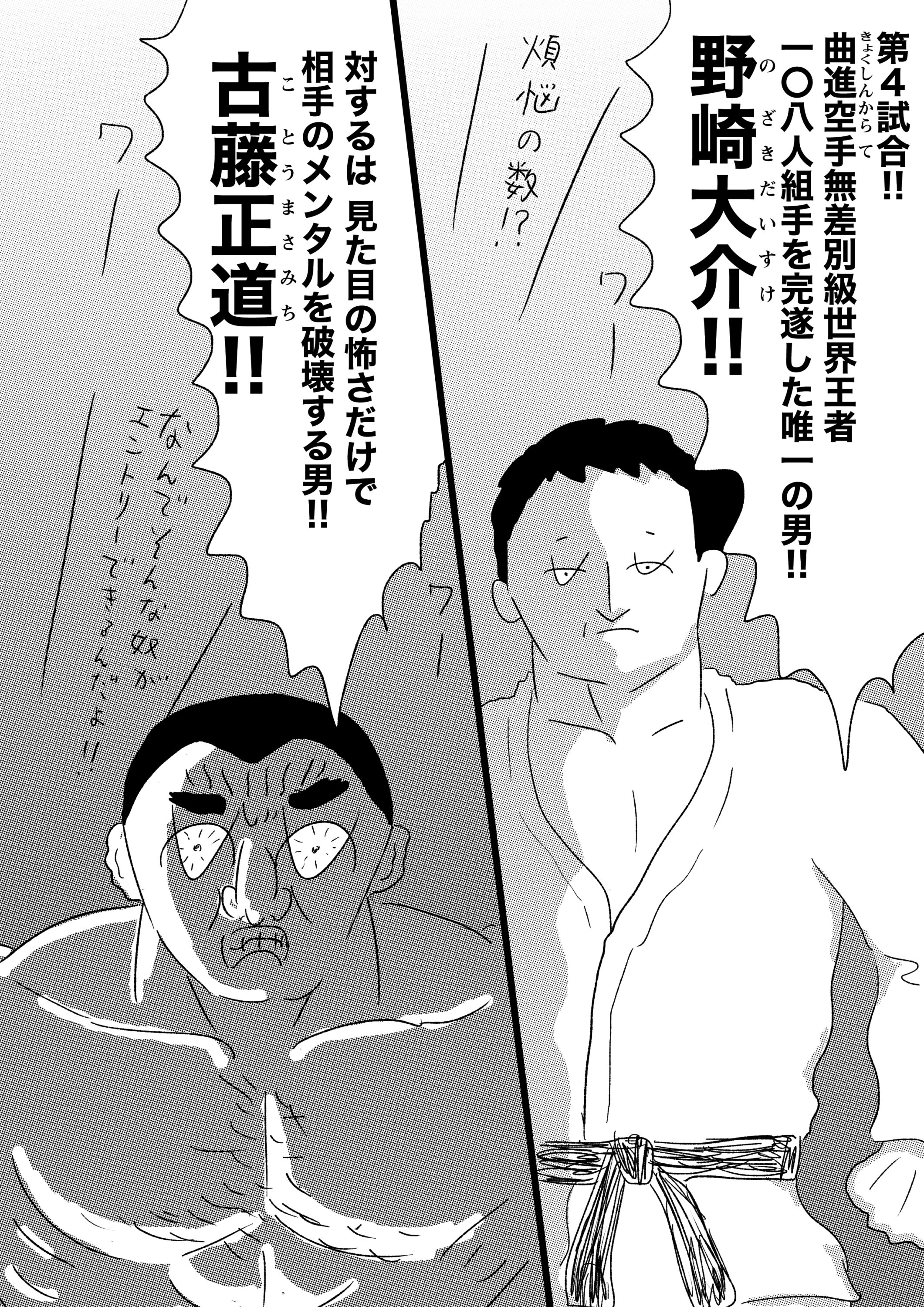 第２２話