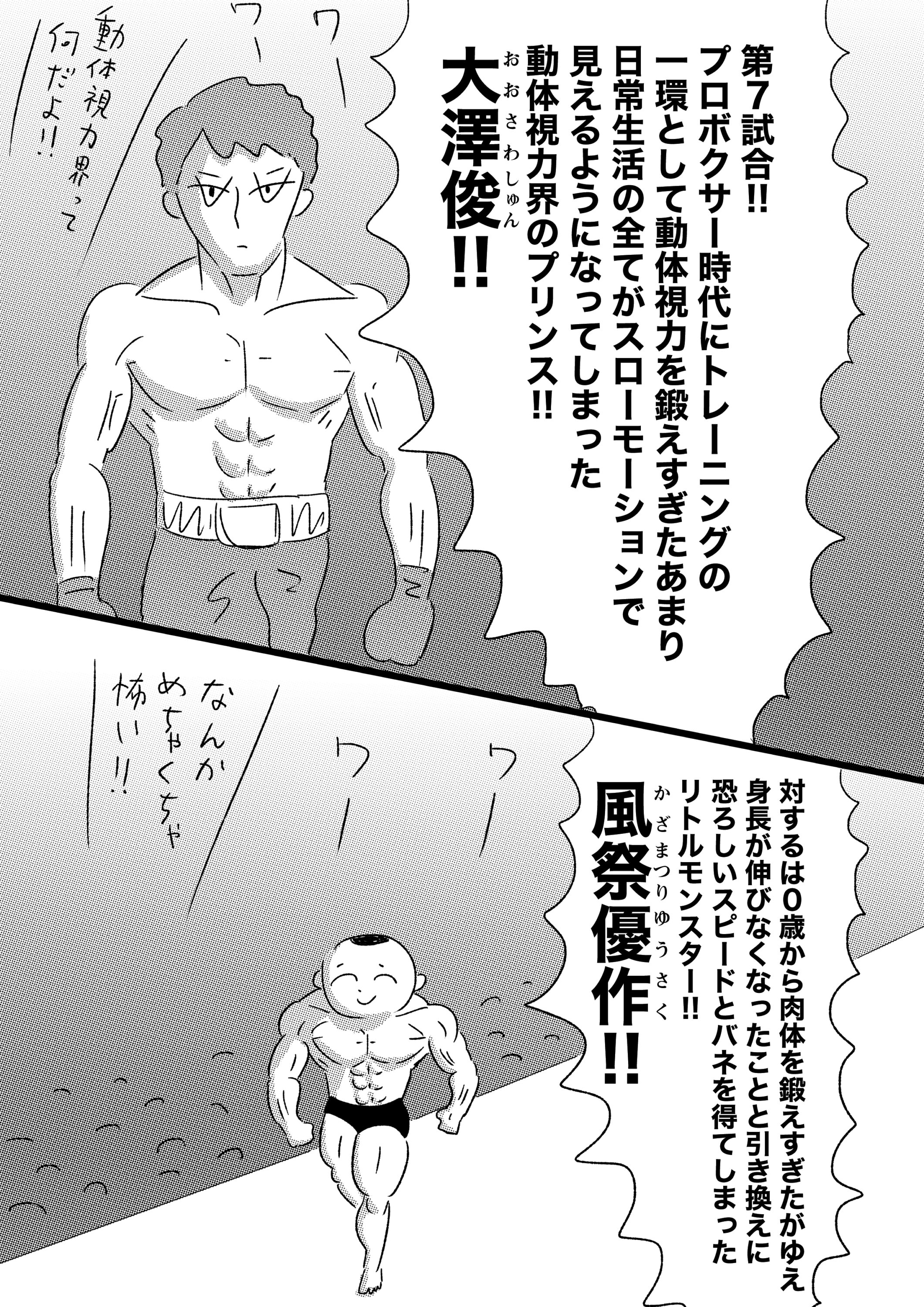 第２２話