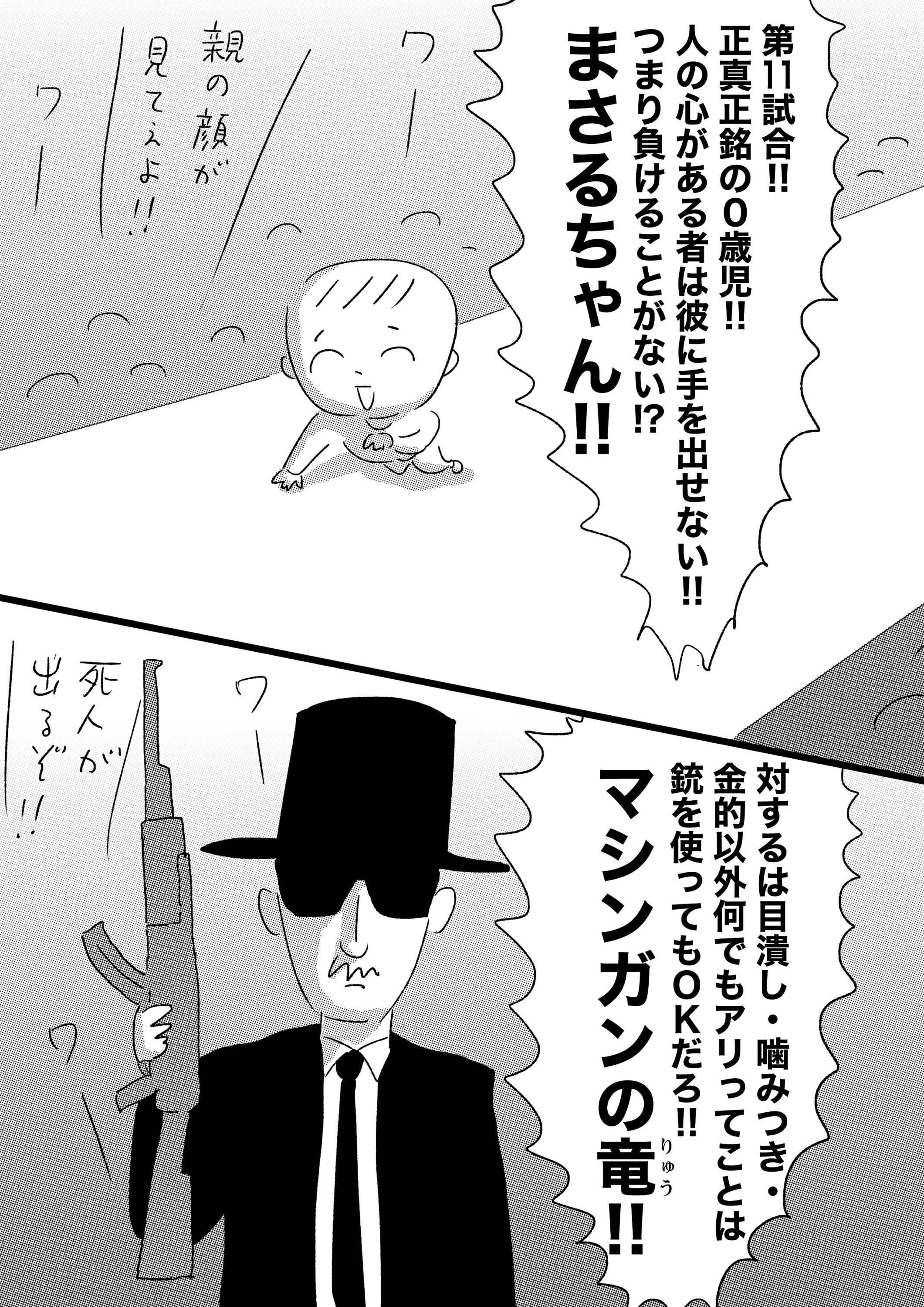 第２２話