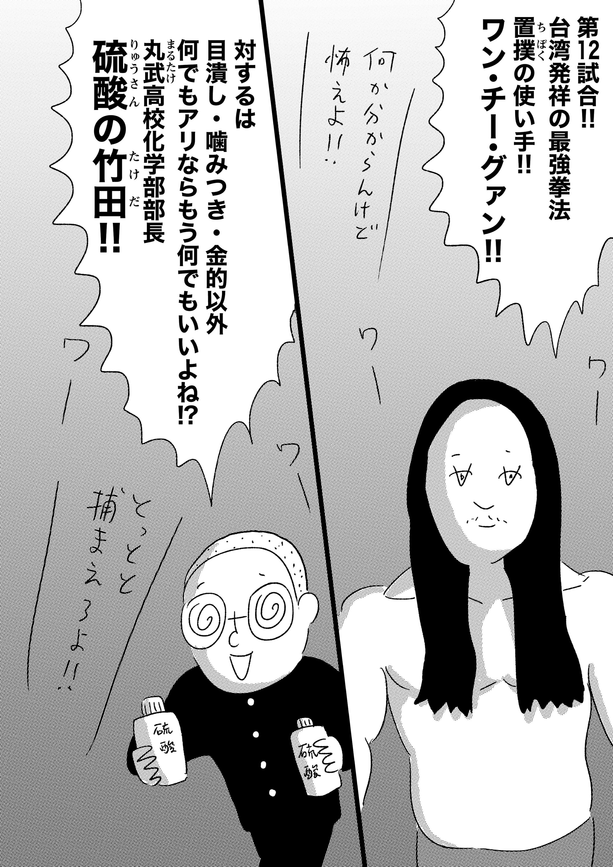 第２２話