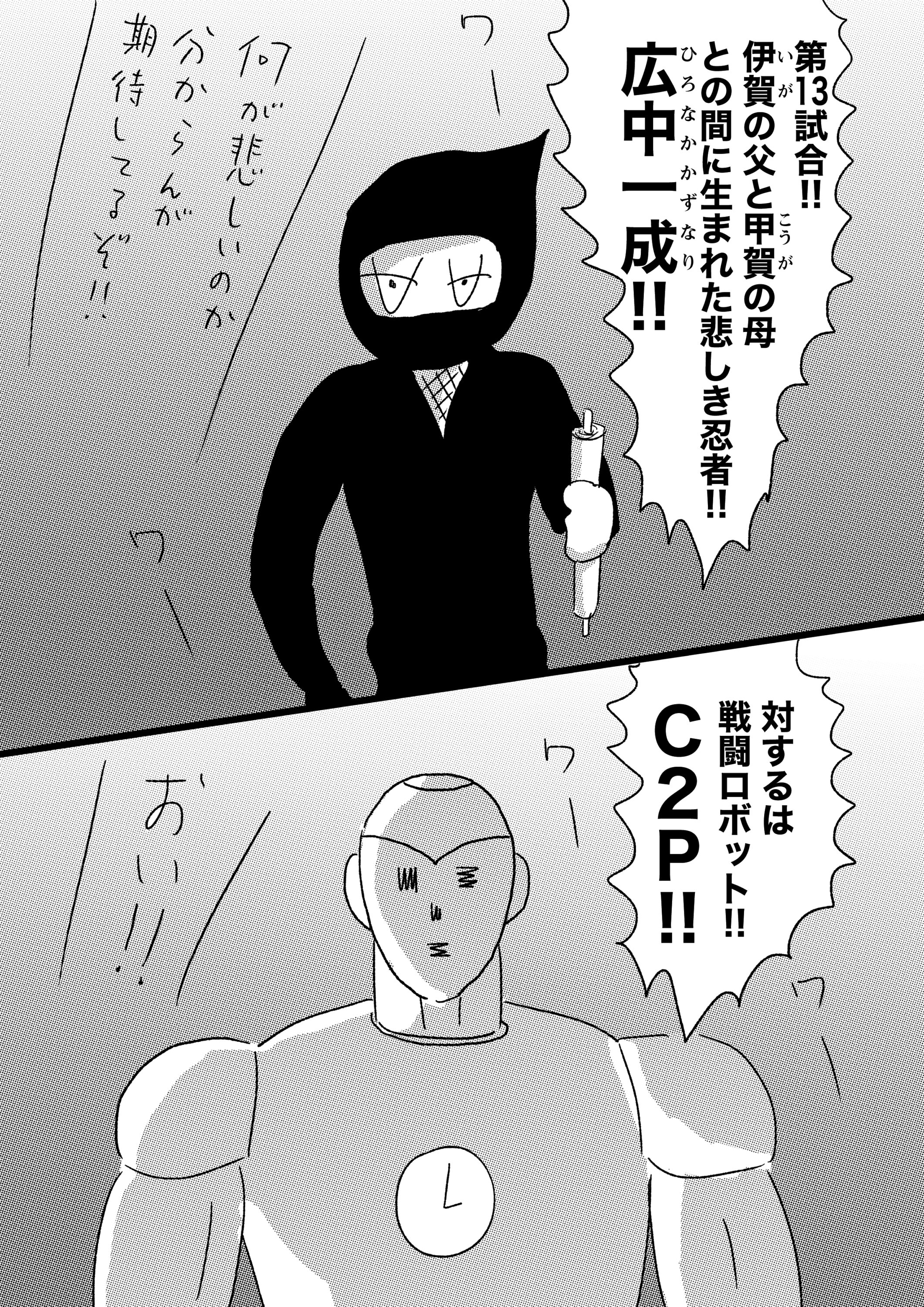 第２２話
