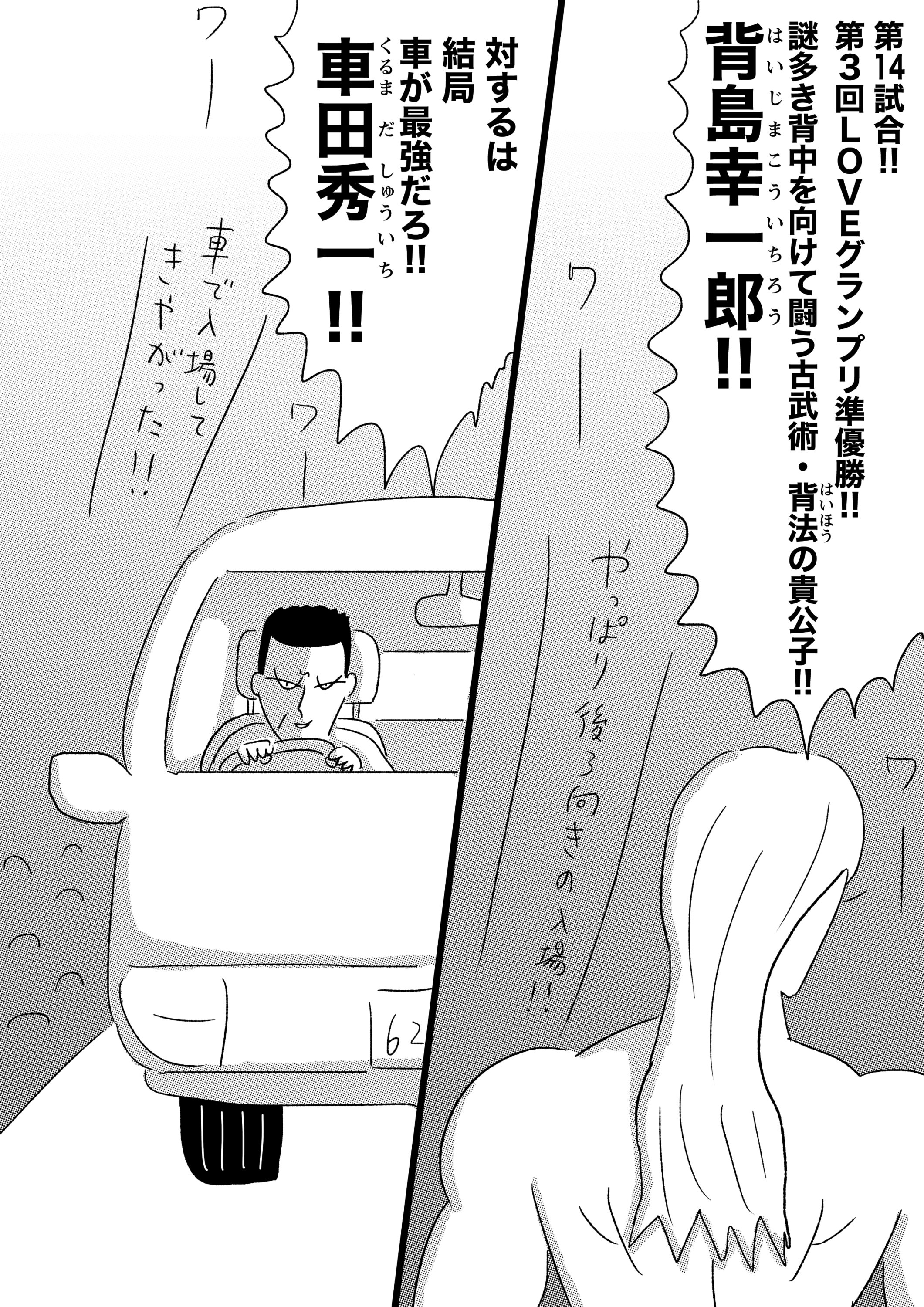 第２２話