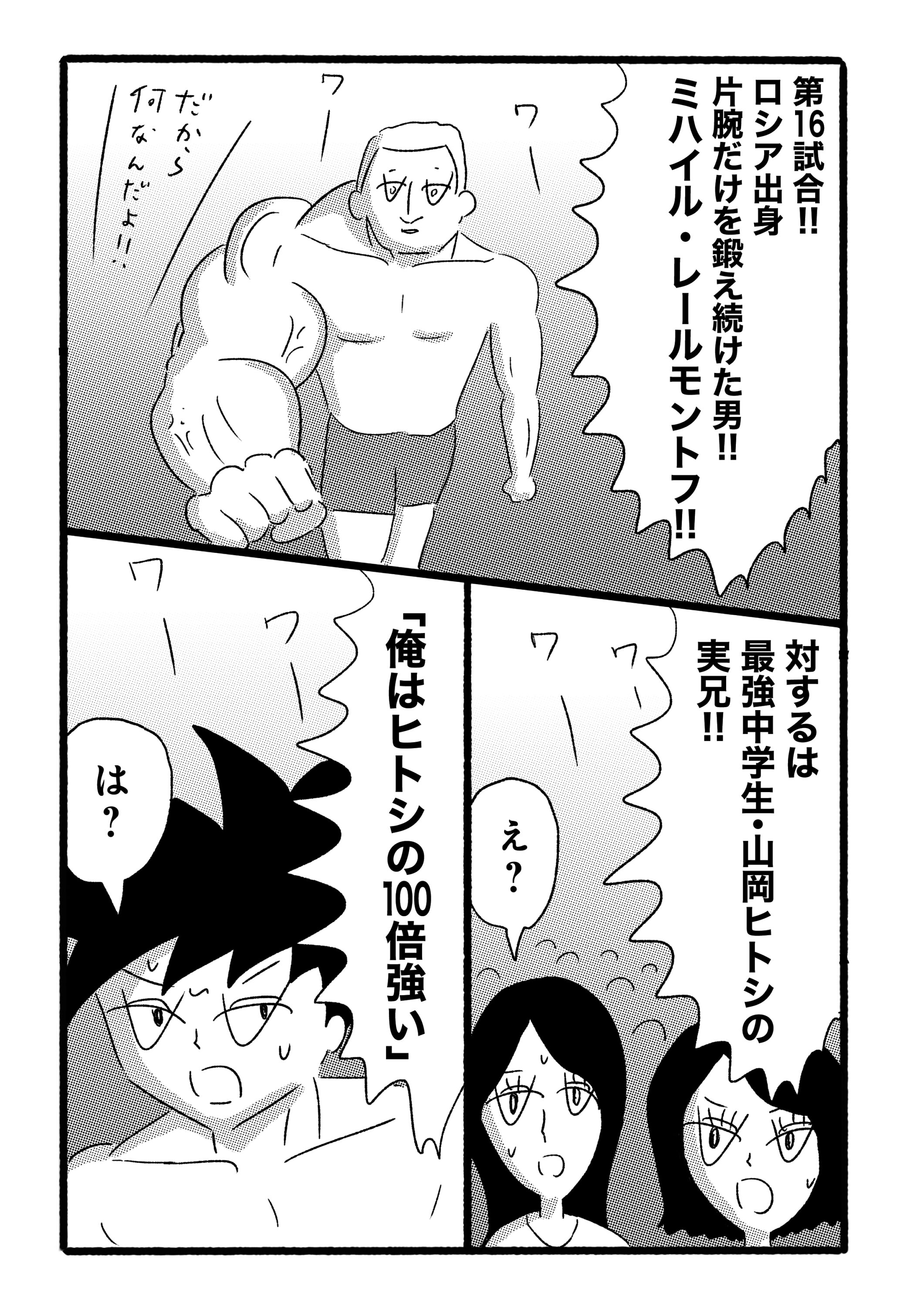 第２２話