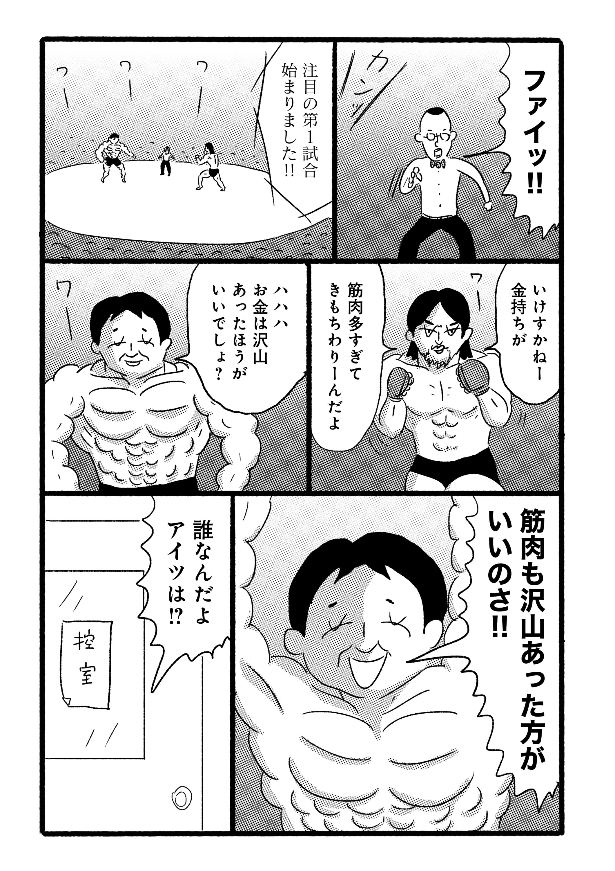 第２３話