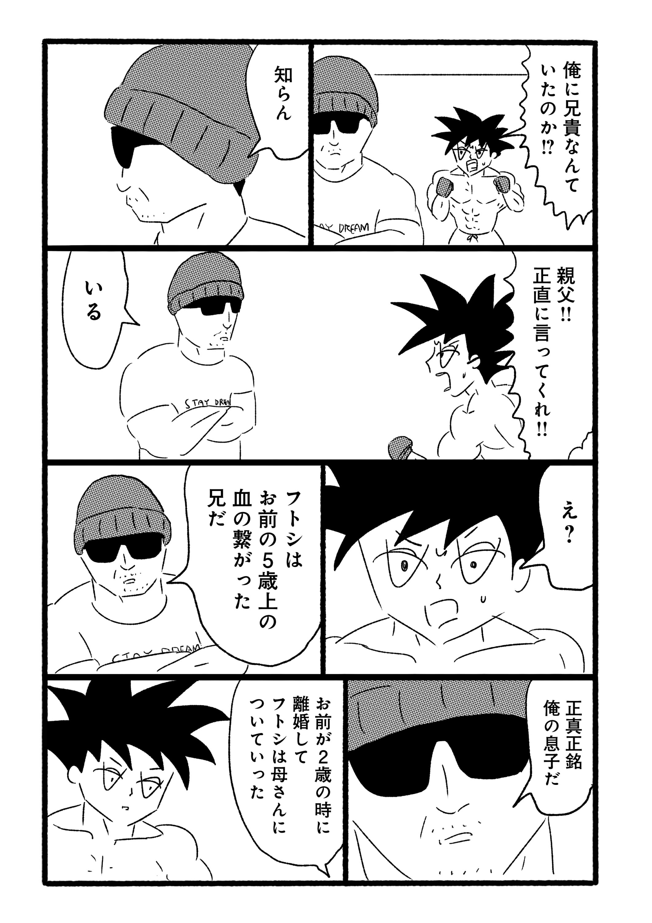 第２３話
