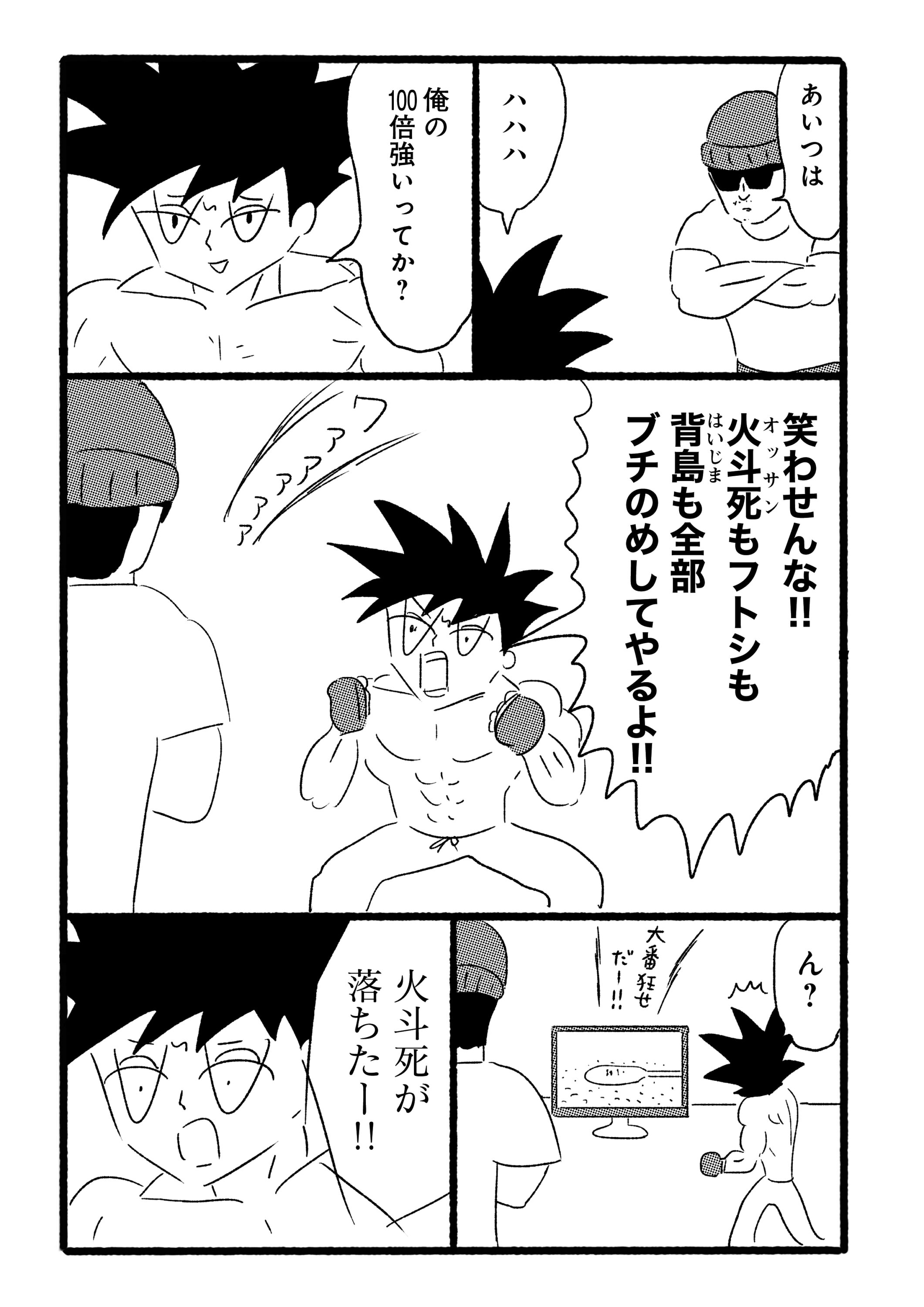 第２３話