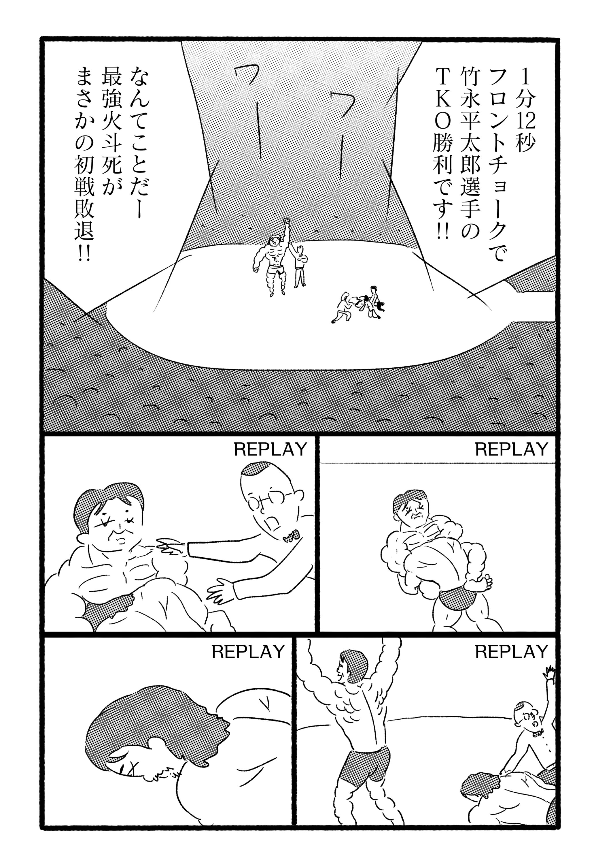 第２３話