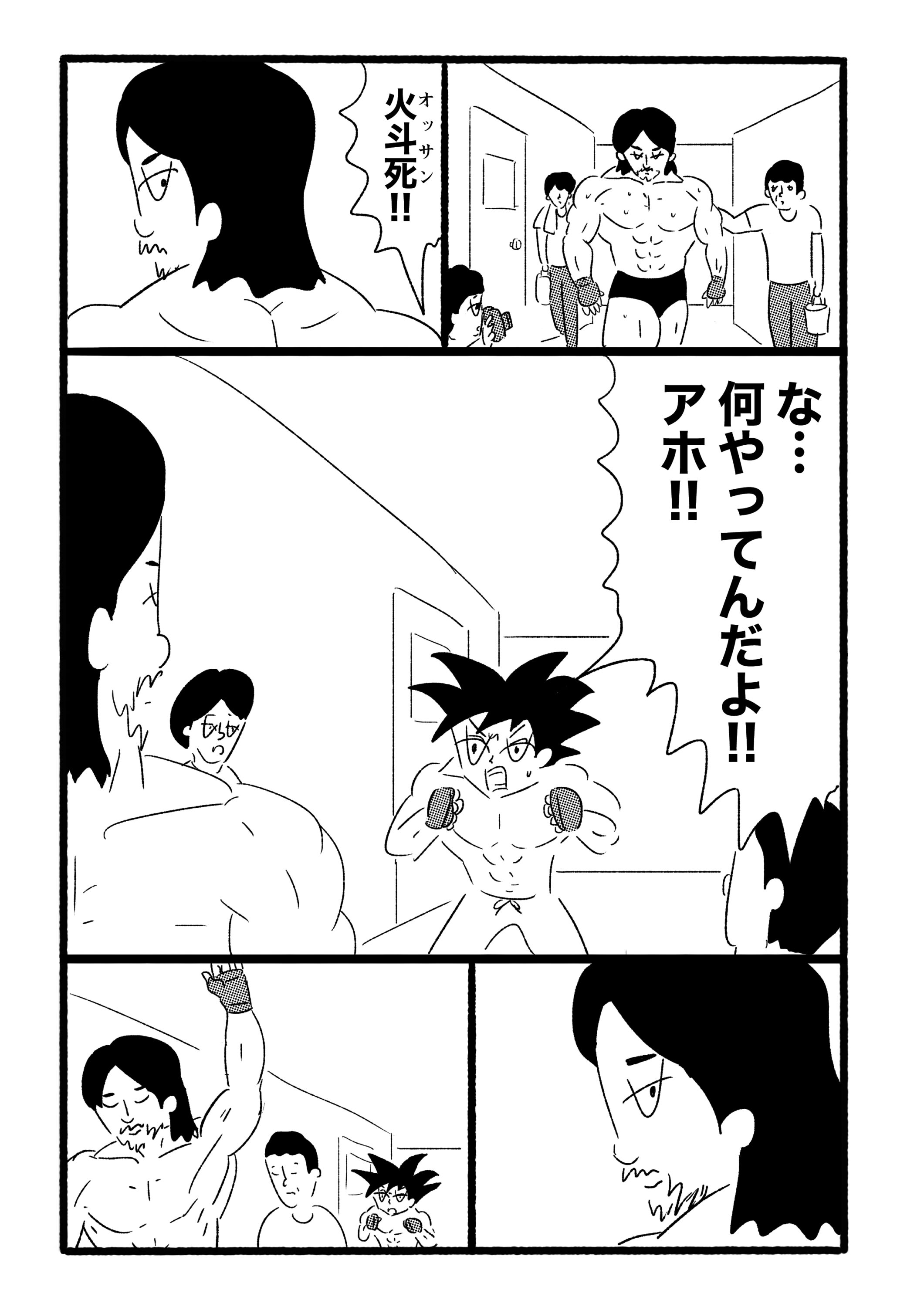 第２３話