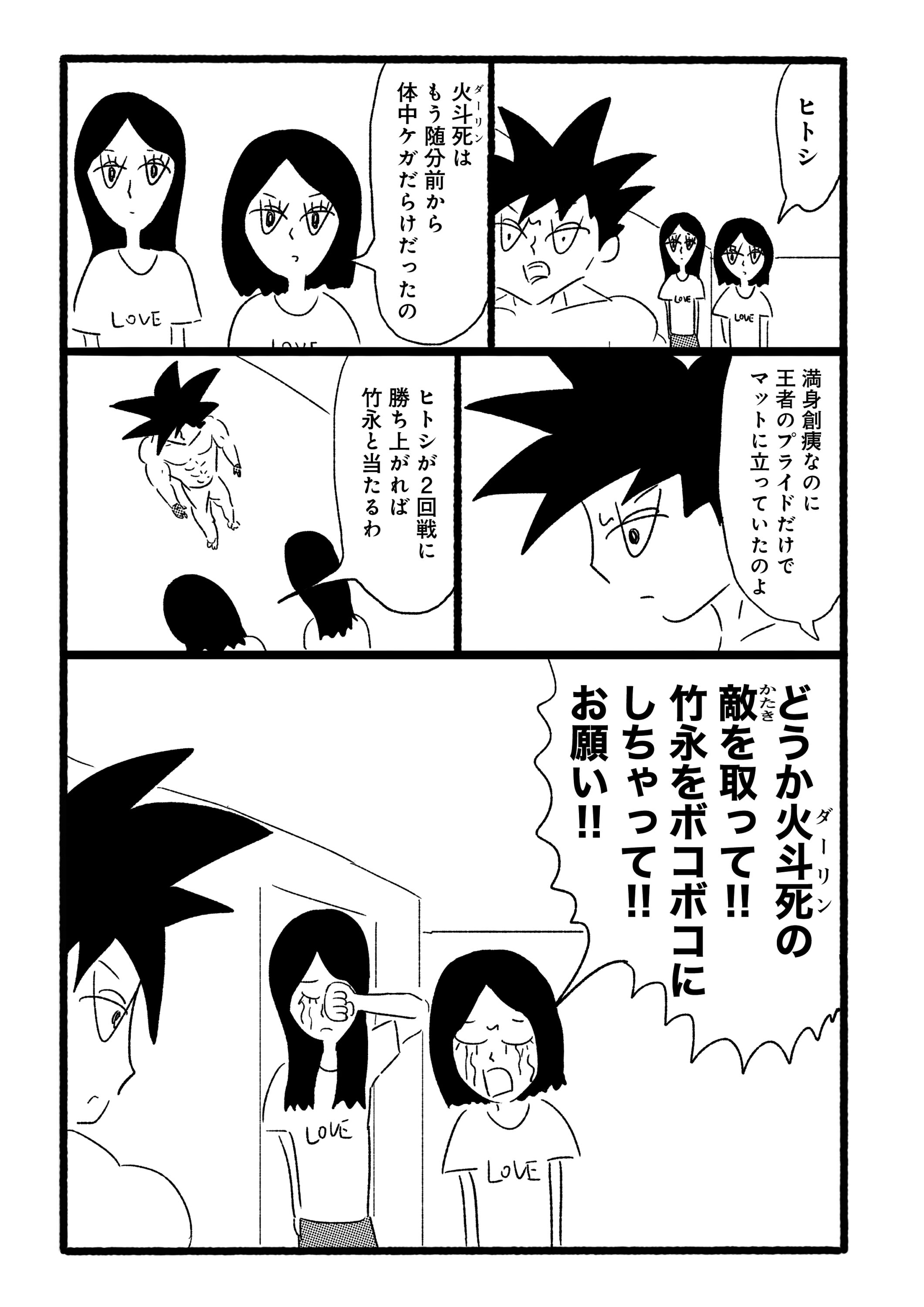 第２３話