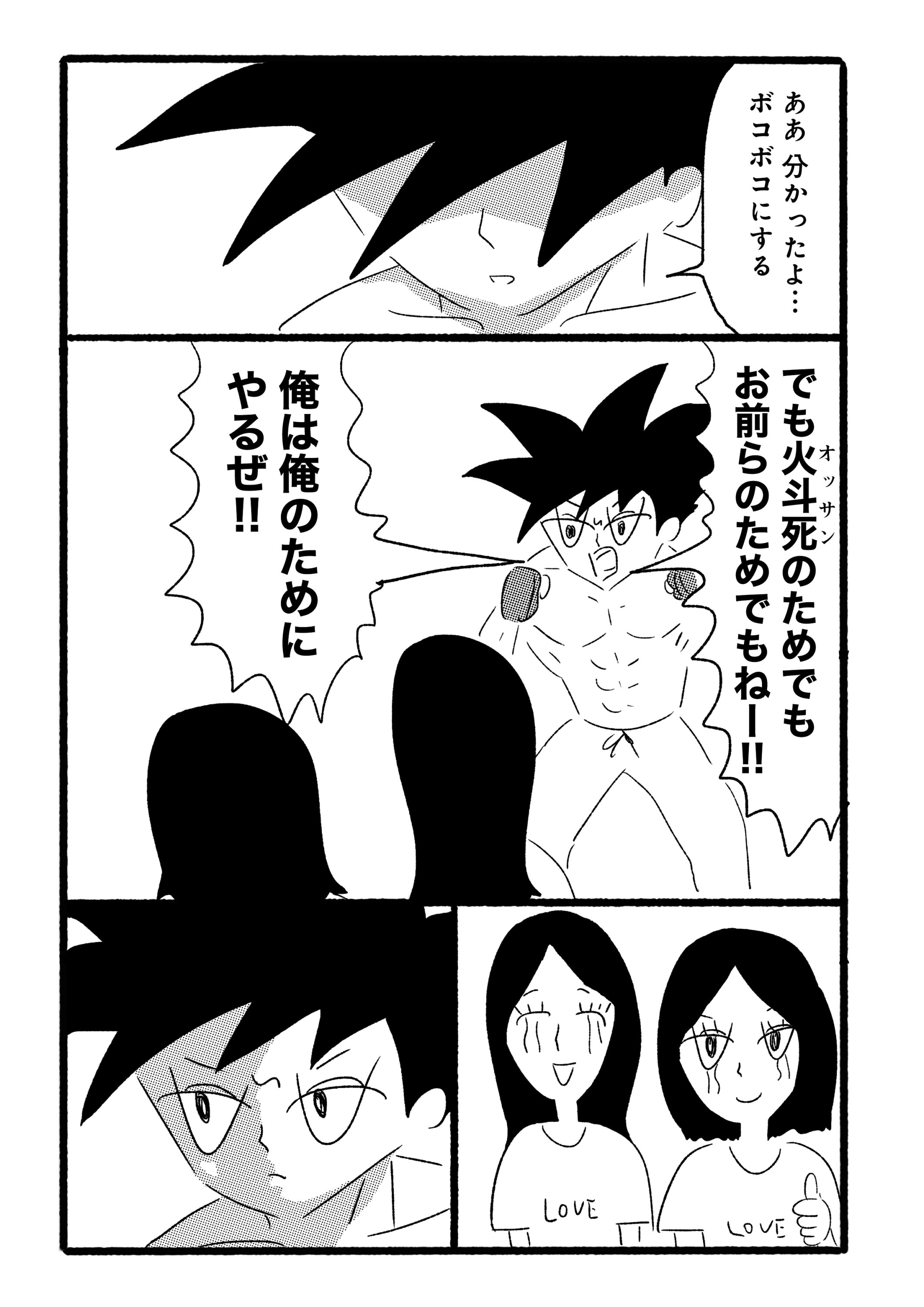 第２３話