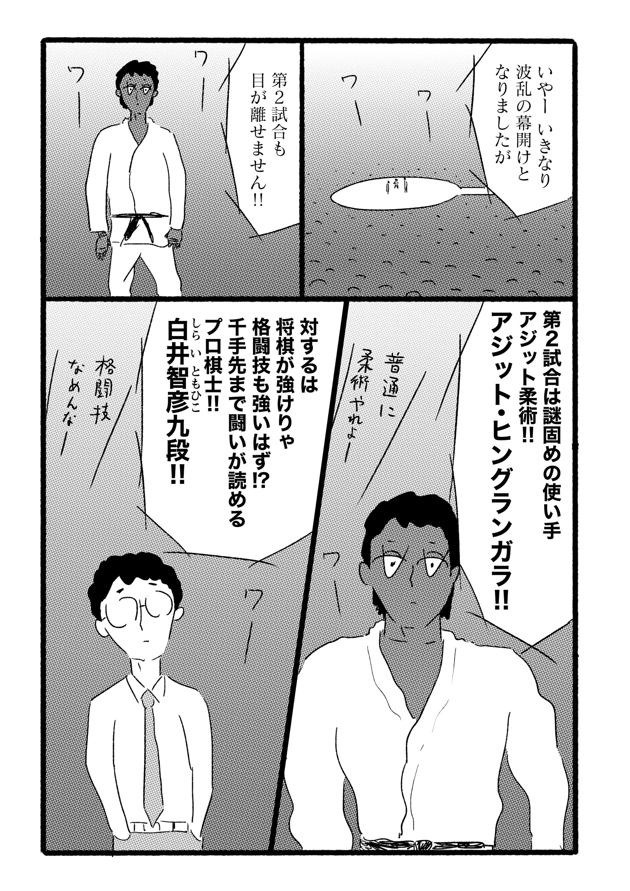 第２３話