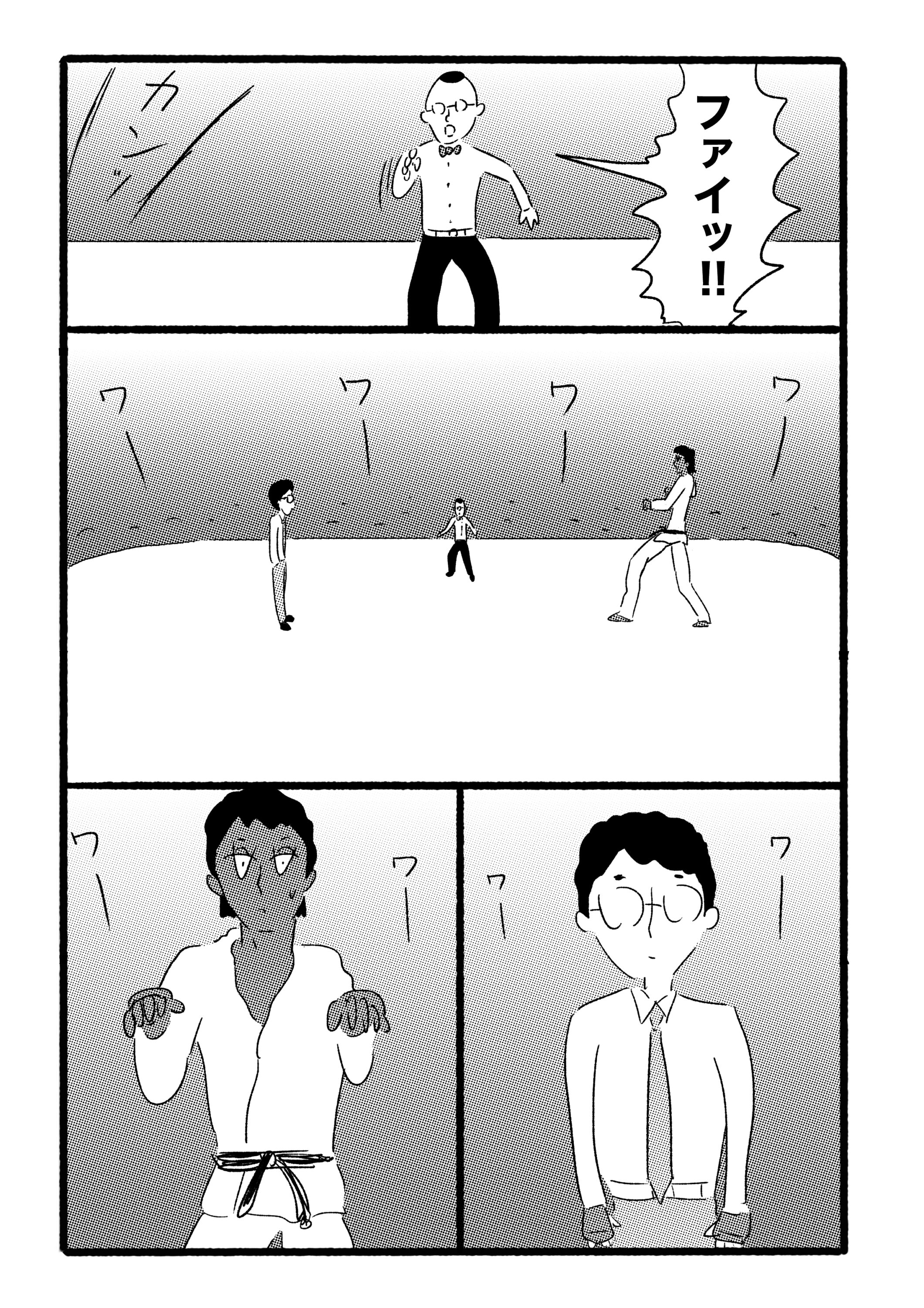 第２３話