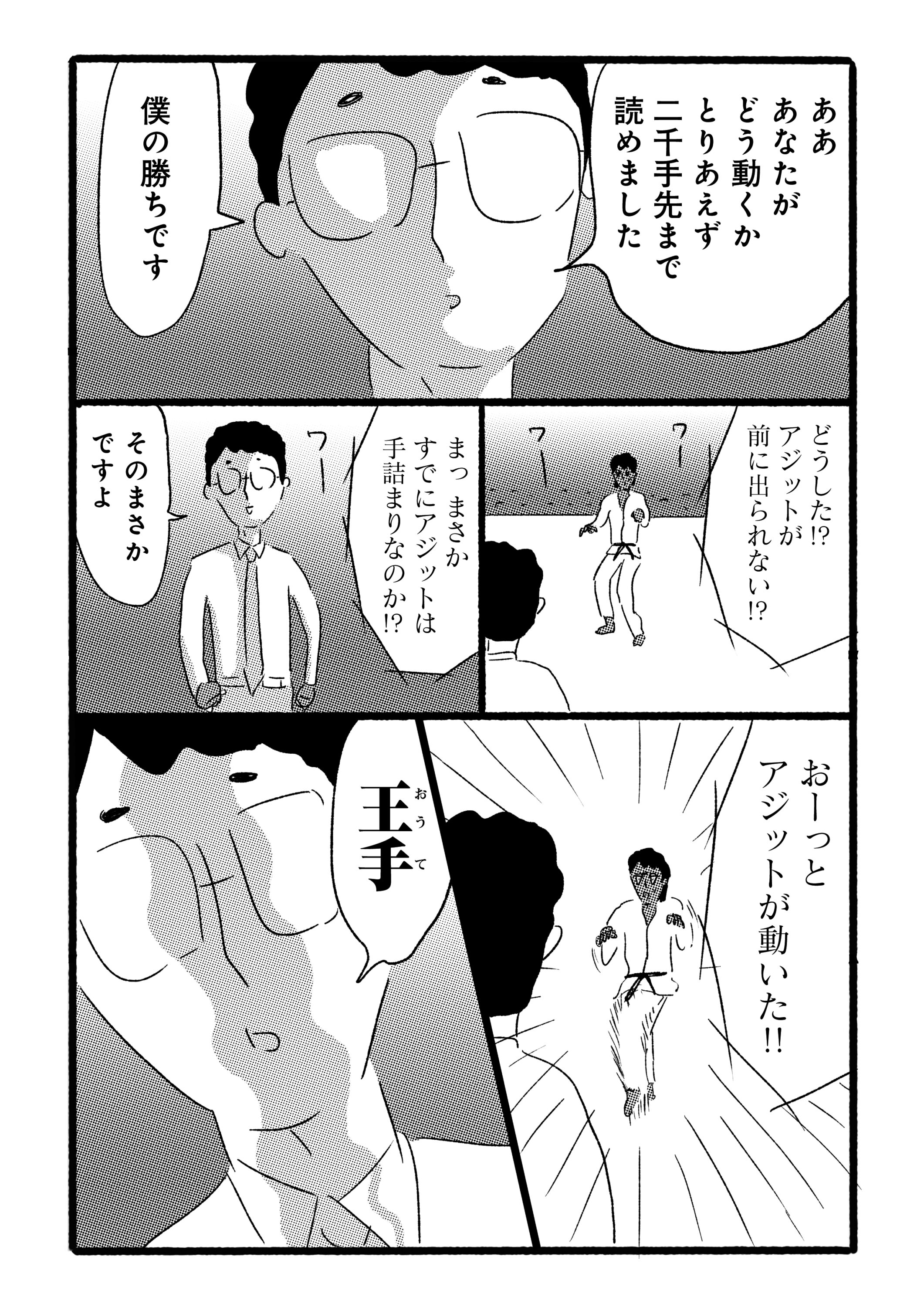 第２３話