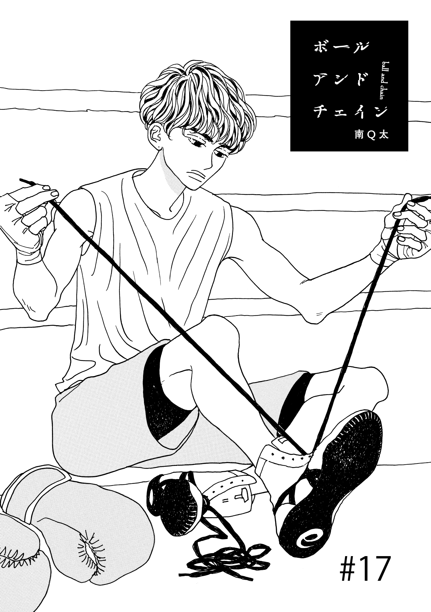 第17話