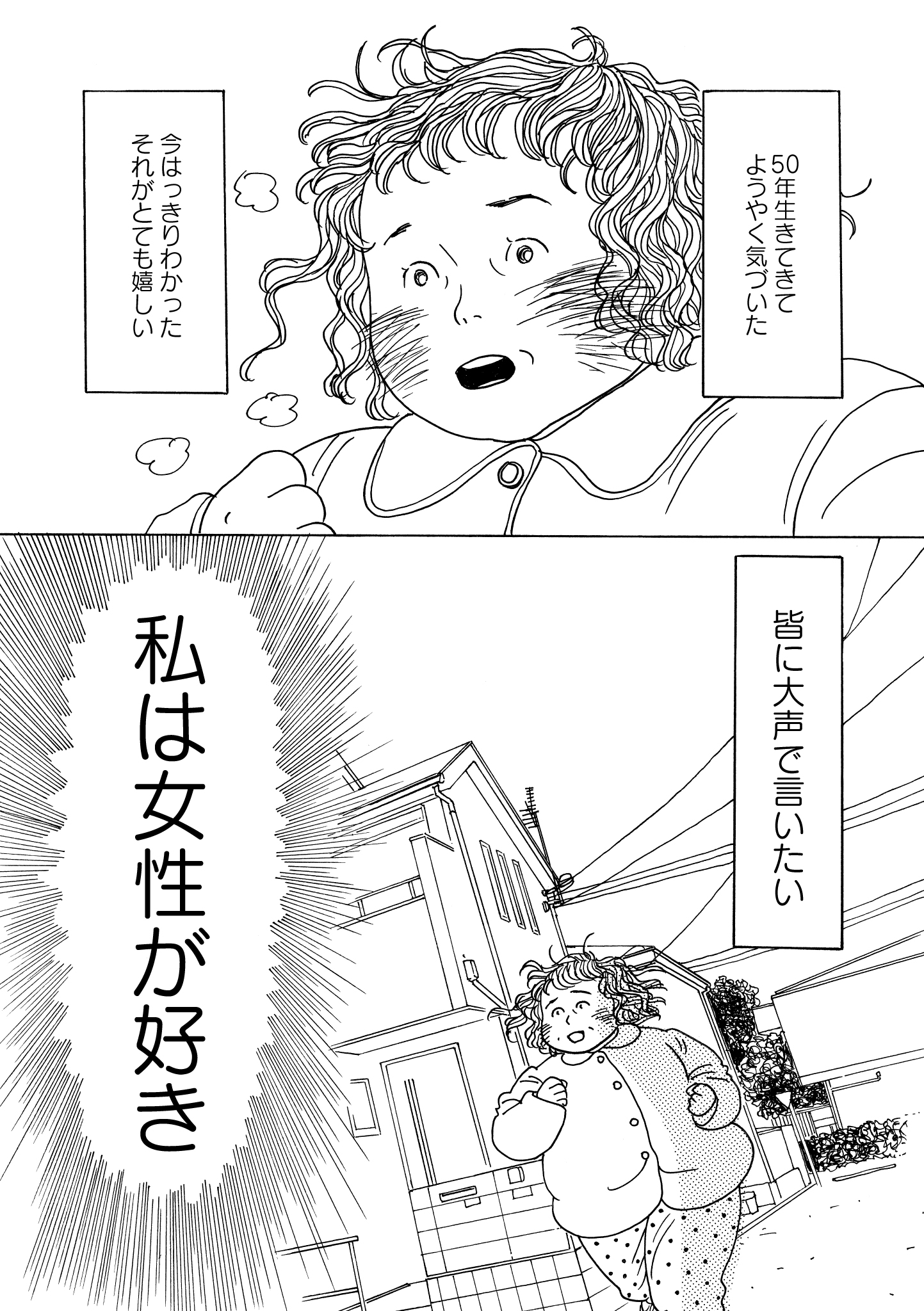 第17話