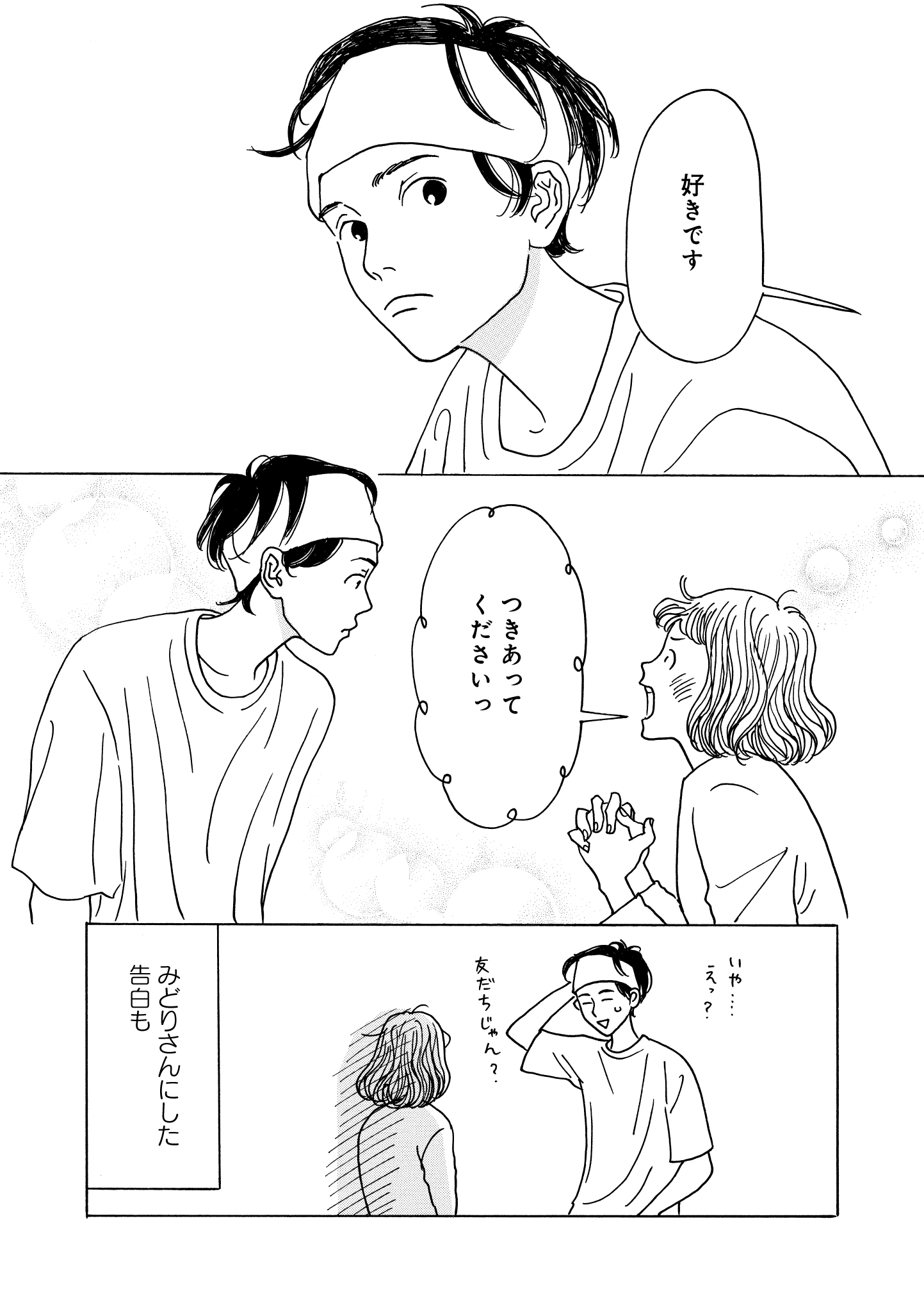 第17話
